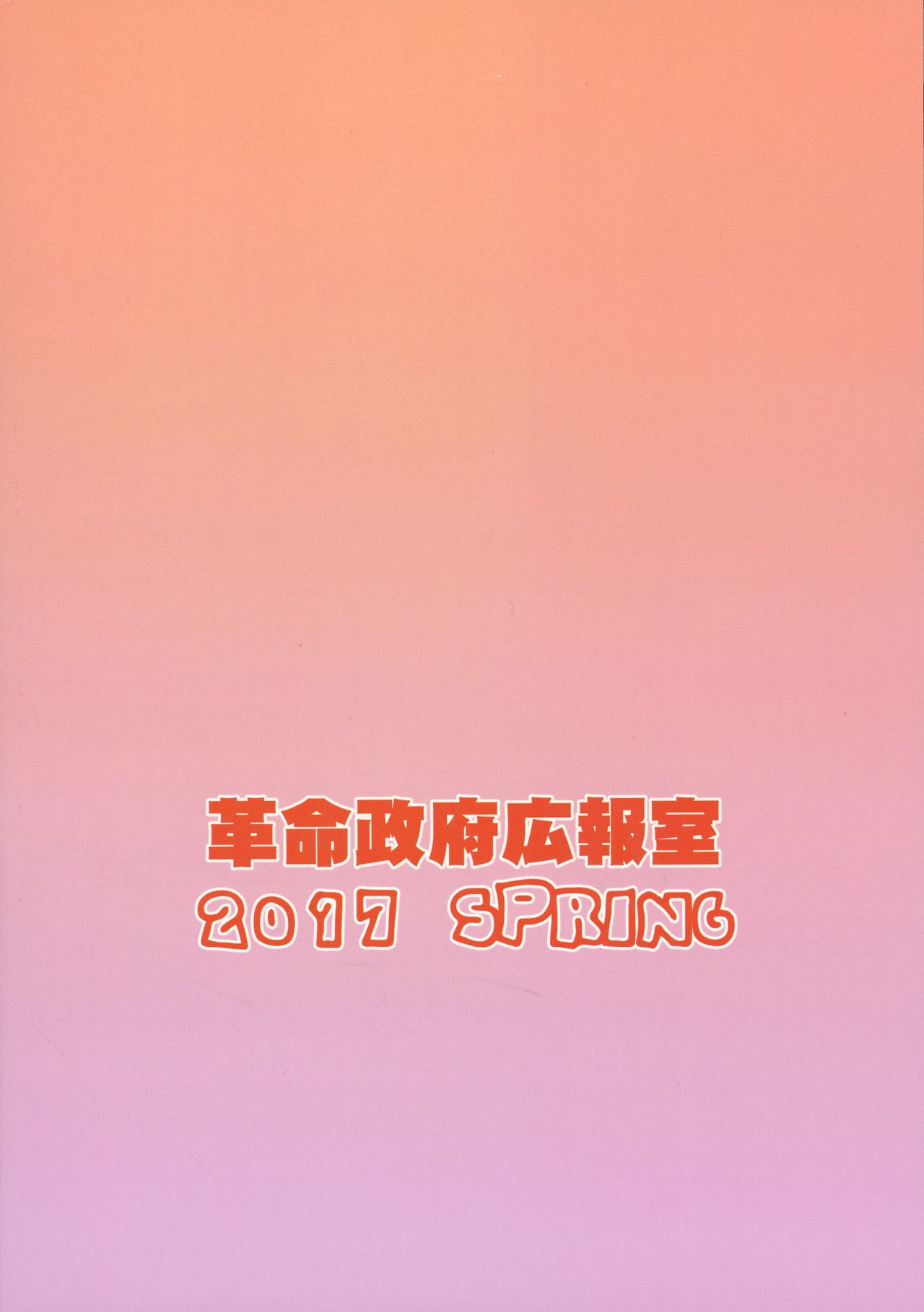 Sex Sphere Organelle 4 page 2 full