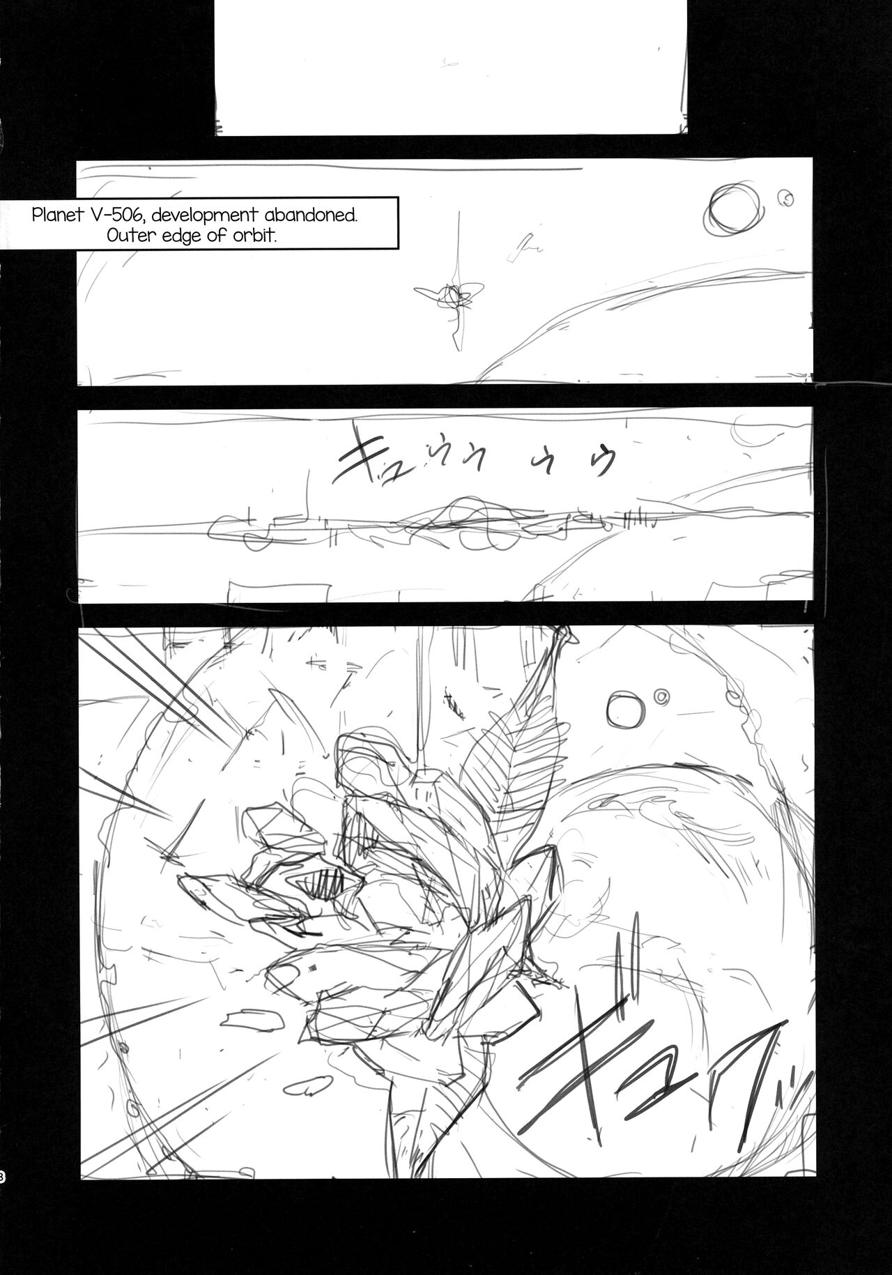 Sex Sphere Organelle 4 page 8 full