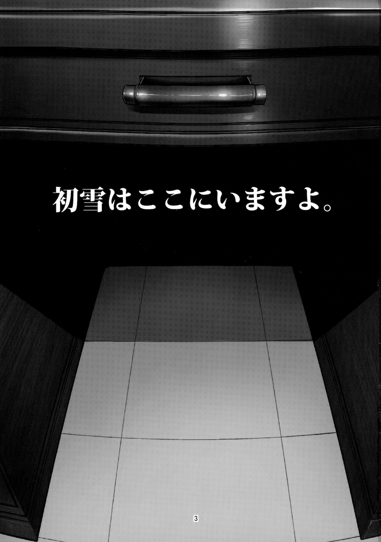 Hatsuyuki wa Koko ni Imasu yo. page 2 full