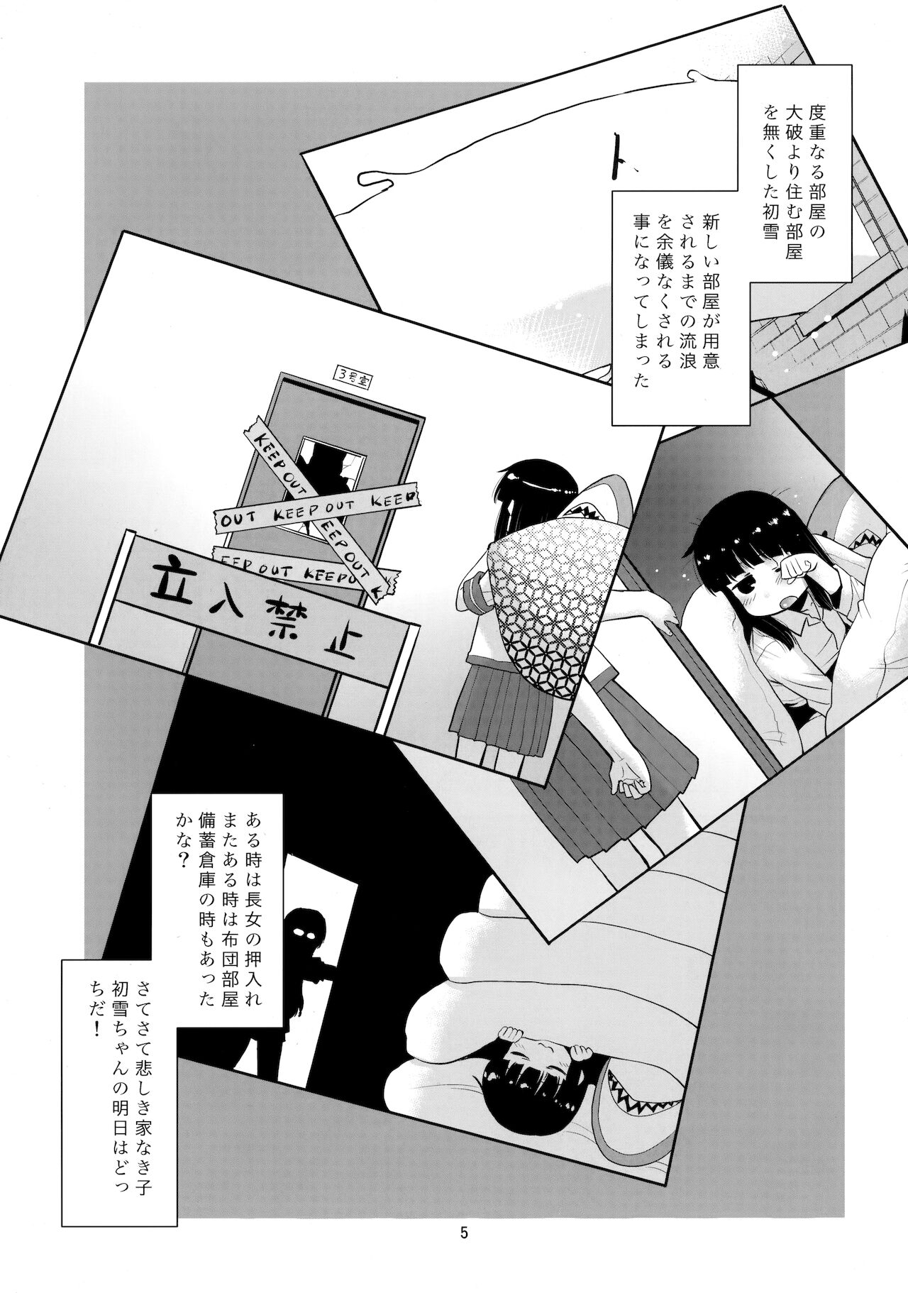 Hatsuyuki wa Koko ni Imasu yo. page 4 full