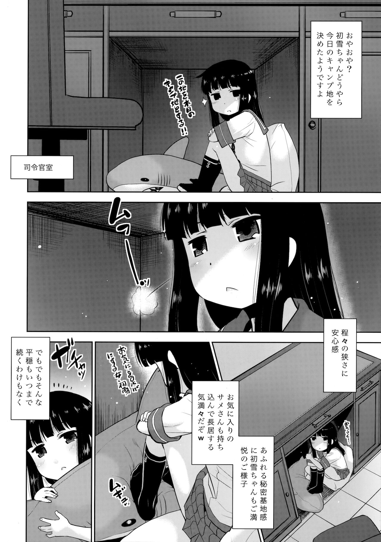 Hatsuyuki wa Koko ni Imasu yo. page 5 full