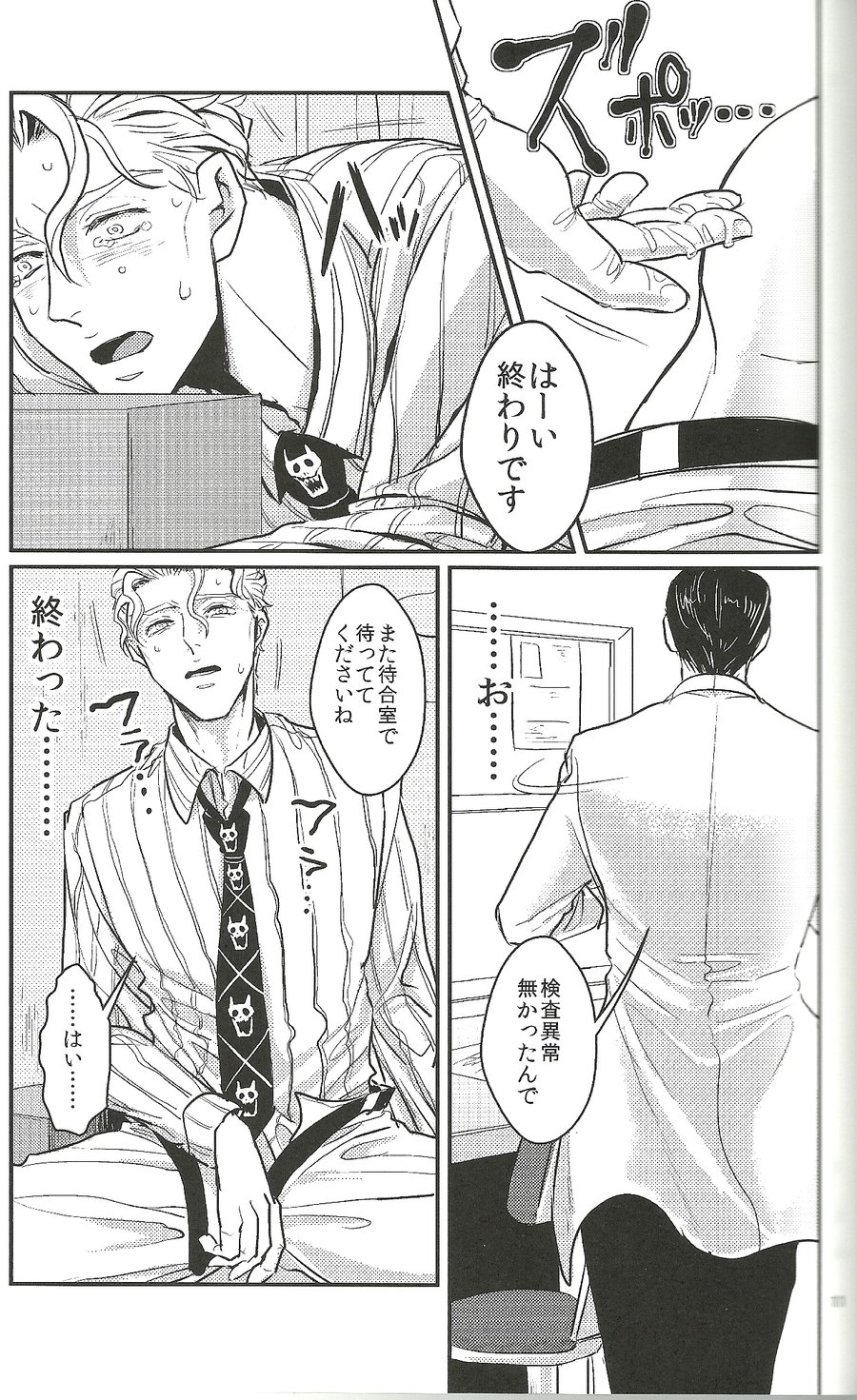 Jimoto de Itazura 4-renpatsu! Morioh-chou de Mitsuketa S-kyuu Ryman Kira Yoshikage page 10 full