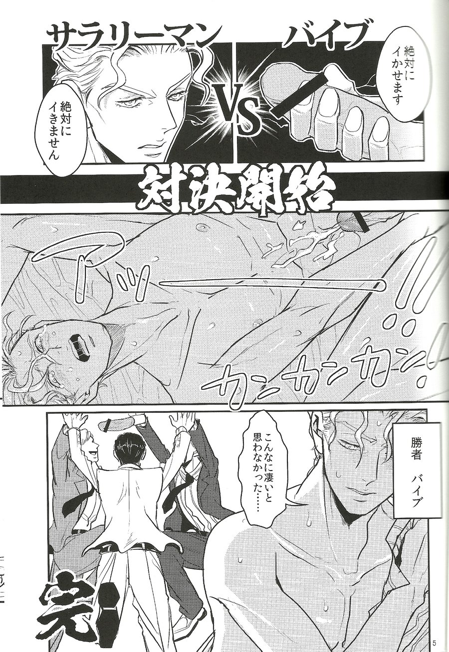 Jimoto de Itazura 4-renpatsu! Morioh-chou de Mitsuketa S-kyuu Ryman Kira Yoshikage page 4 full