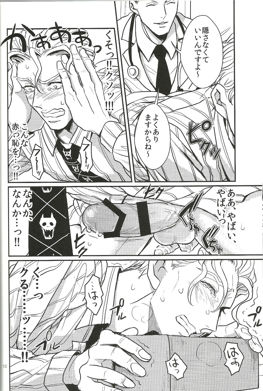 Jimoto de Itazura 4-renpatsu! Morioh-chou de Mitsuketa S-kyuu Ryman Kira Yoshikage page 9 full