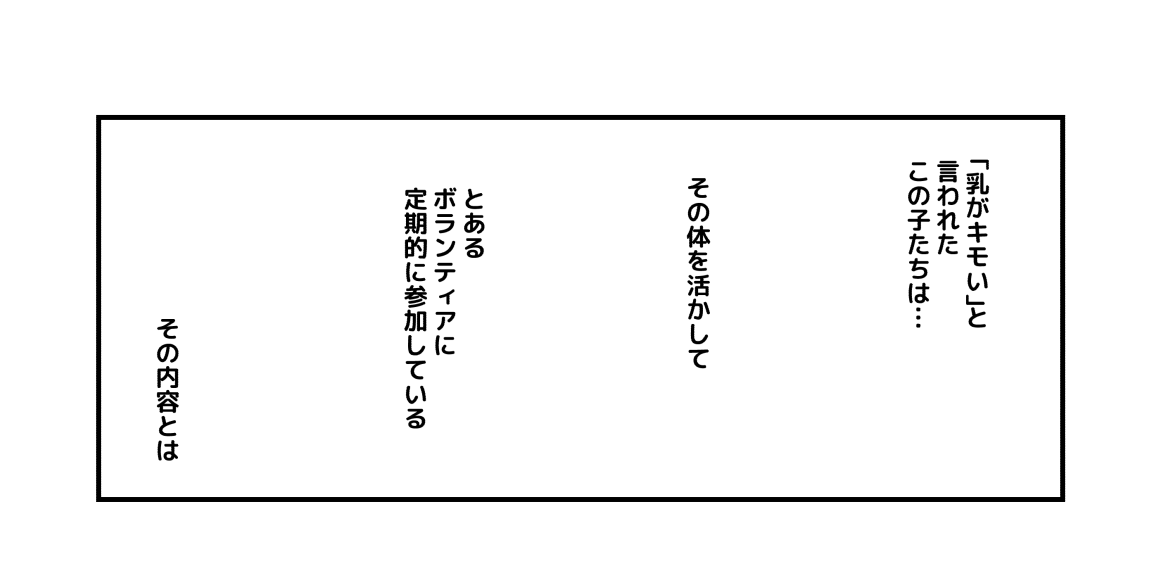 Oppai Manga page 2 full