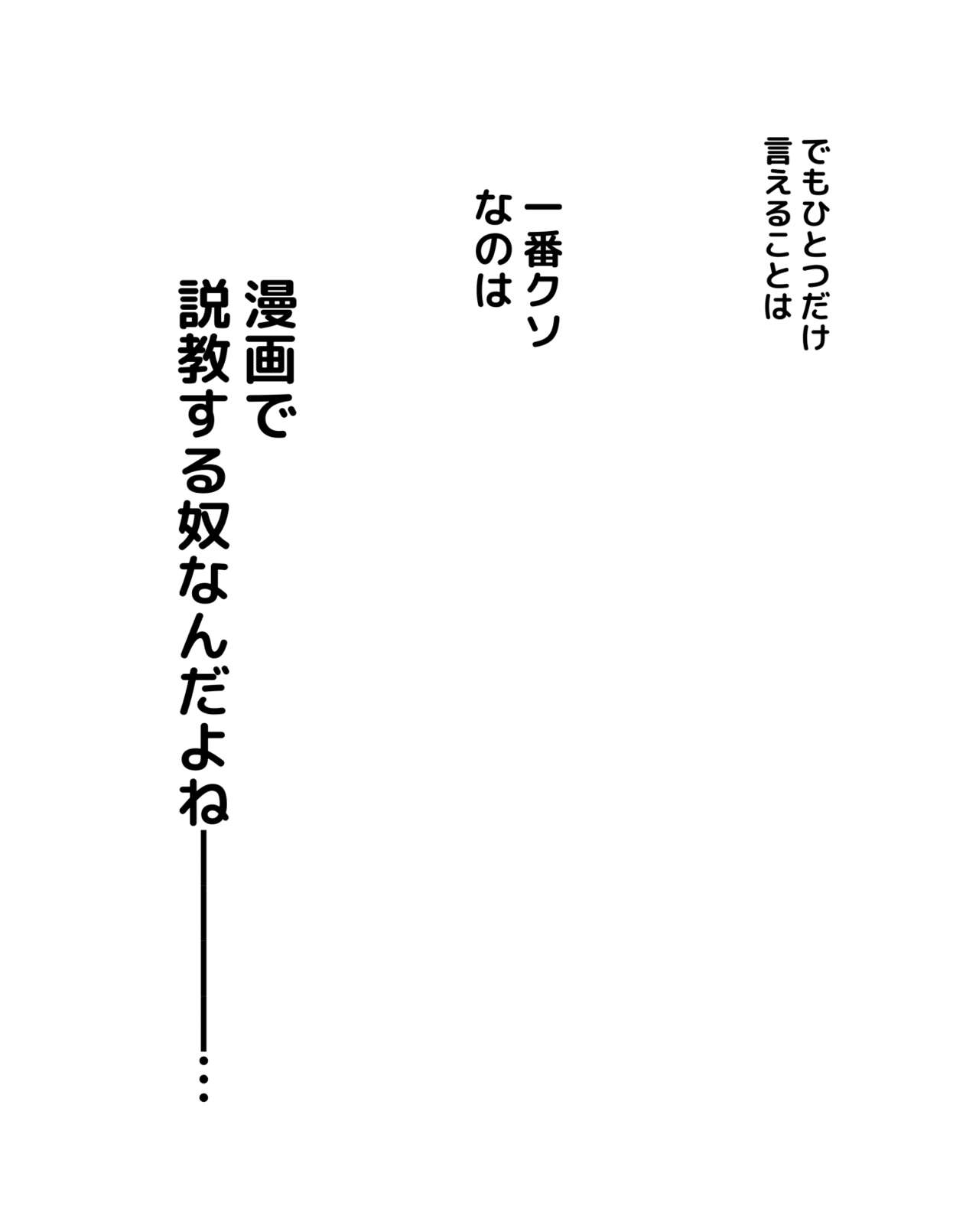 Oppai Manga page 7 full