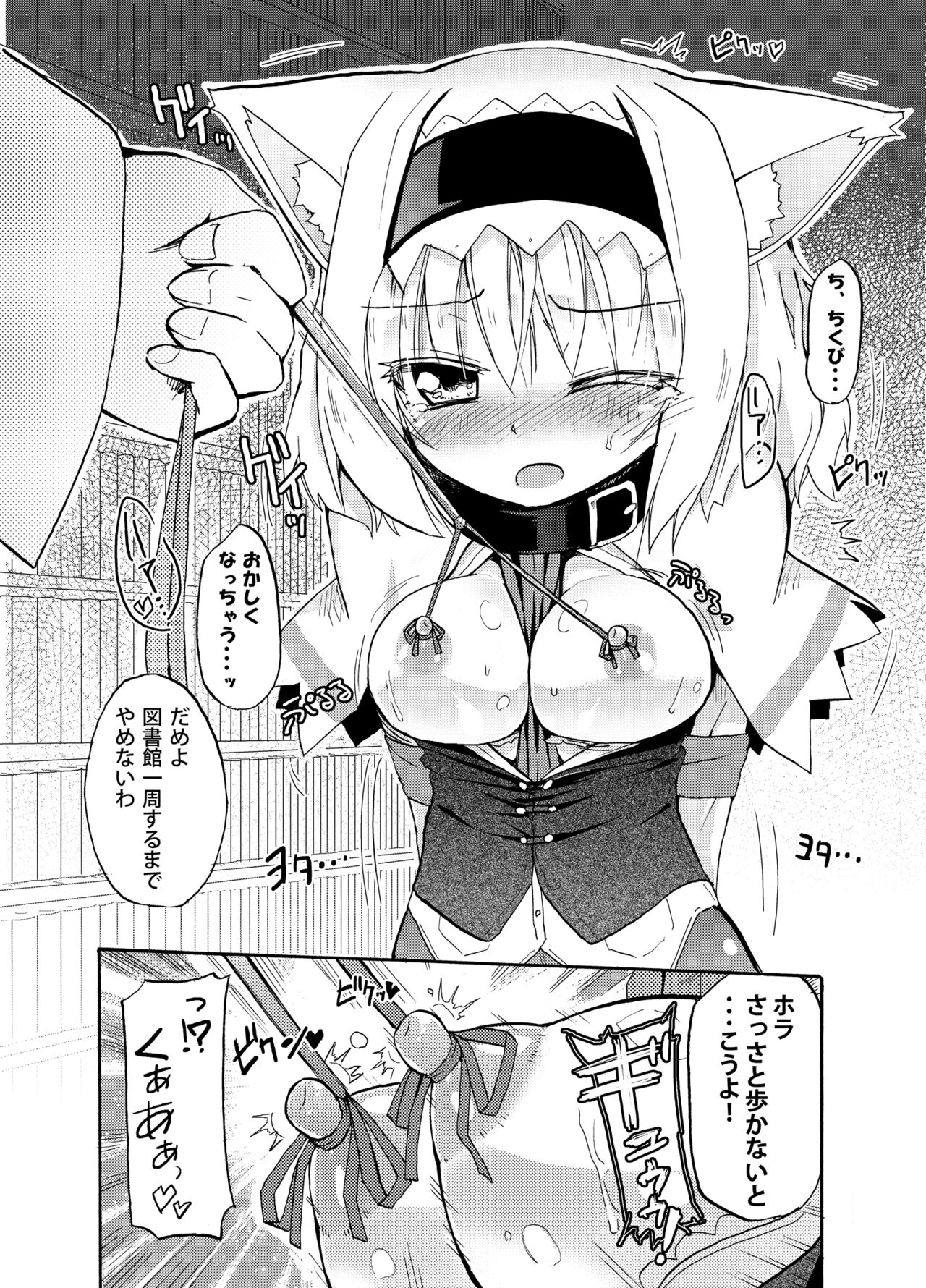 Homuraya Milk Collection Vol.2 page 9 full