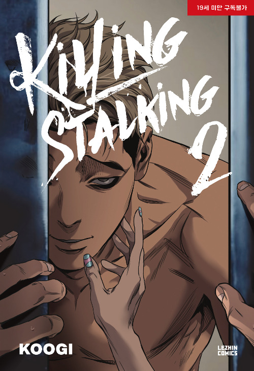 Killing Stalking Vol. 2 page 1 full