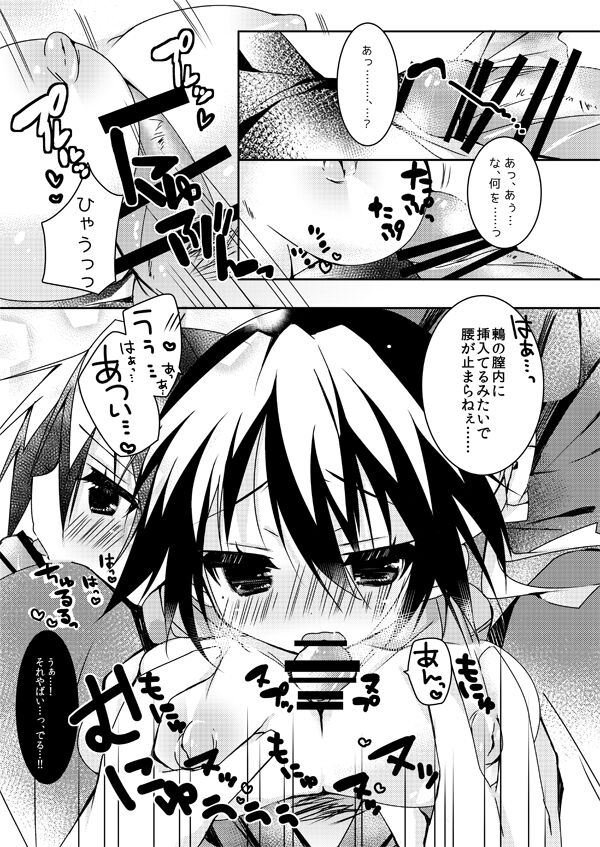 Niizuma Tsugumi page 3 full