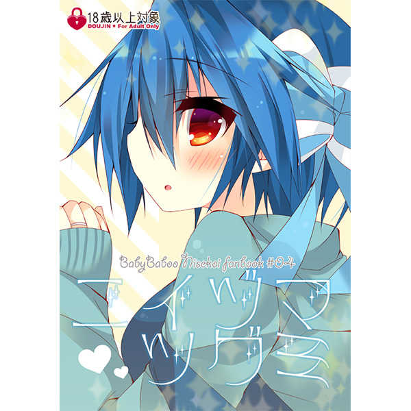 Niizuma Tsugumi page 4 full