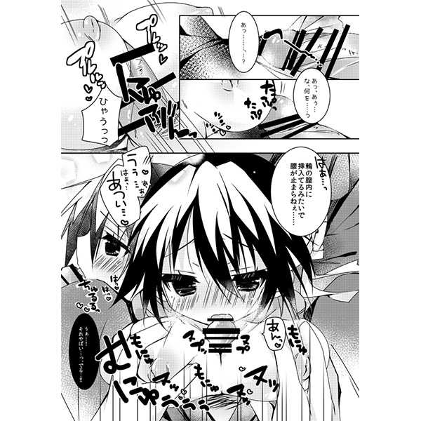 Niizuma Tsugumi page 6 full