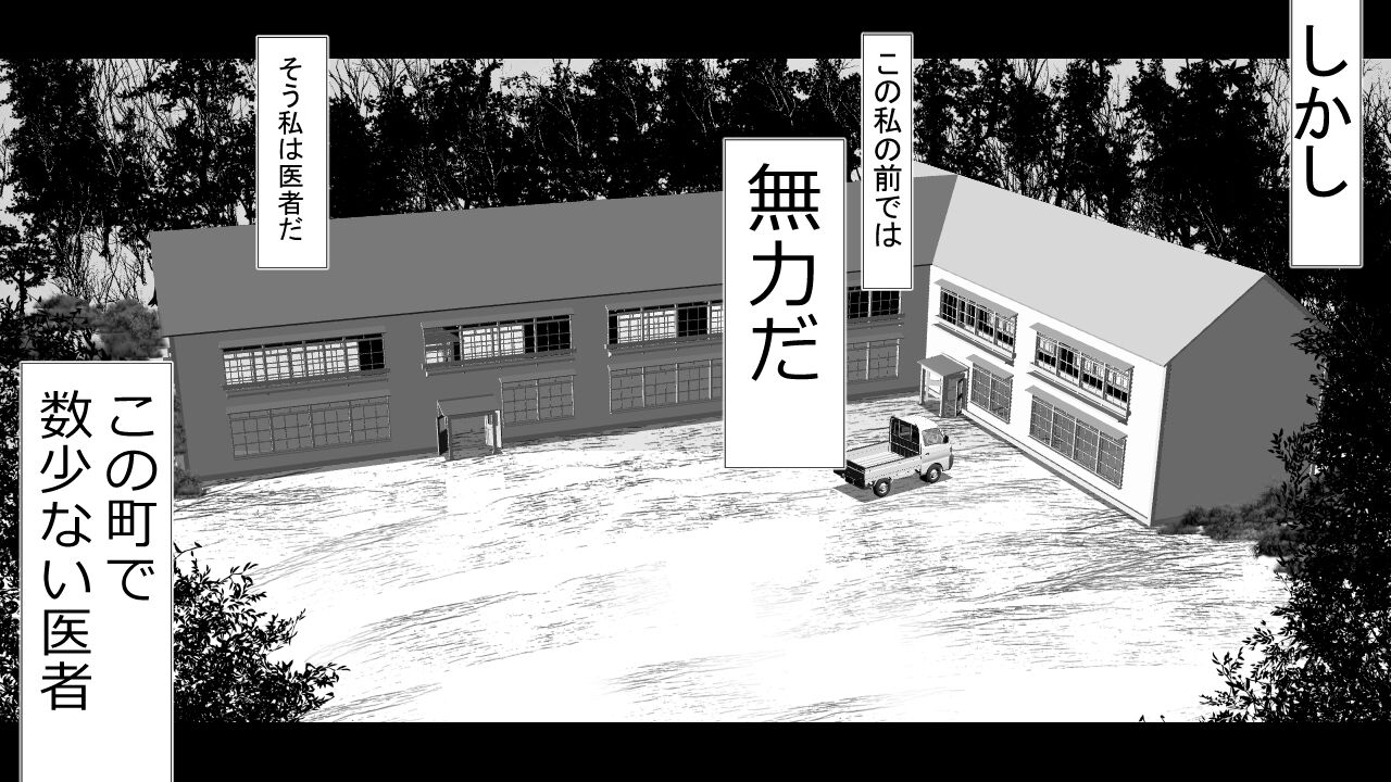 Namaiki JK-tachi ga Boku no Nama Onaho ni Narisagaru made page 10 full