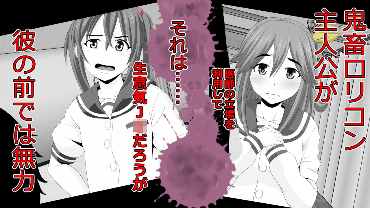 Namaiki JK-tachi ga Boku no Nama Onaho ni Narisagaru made page 2 full