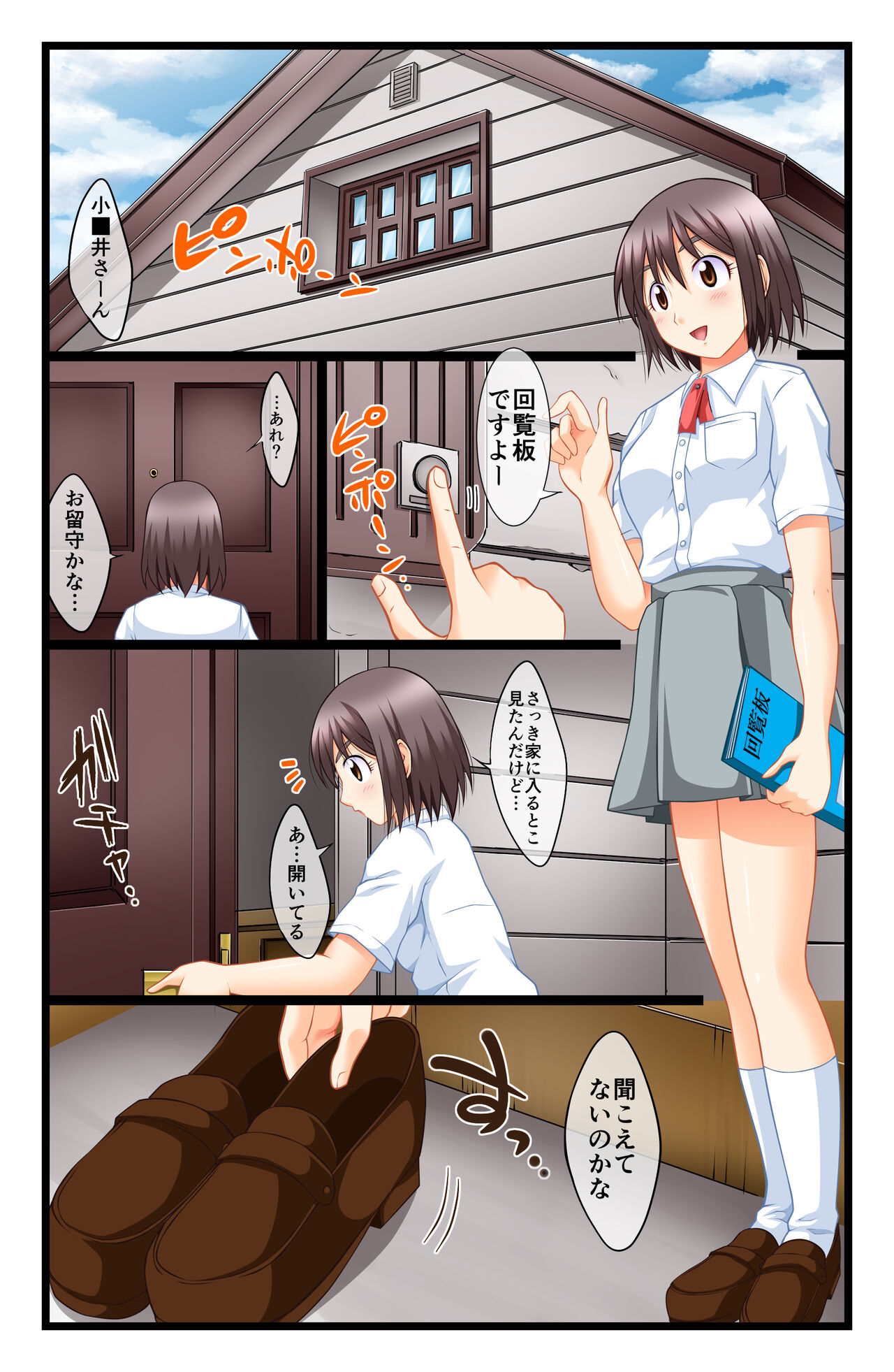 Fuukato! page 4 full