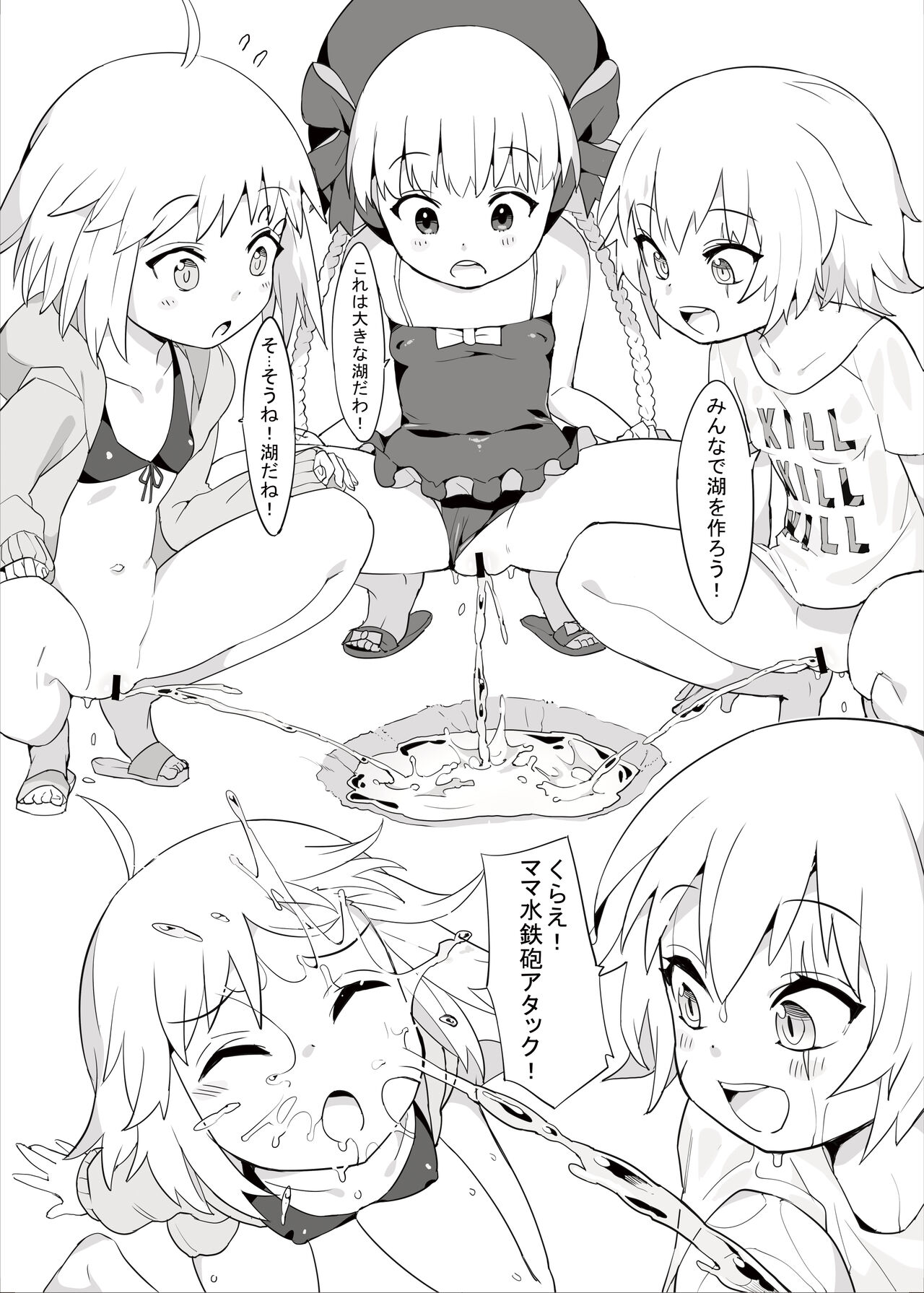 Youjo Eirei ga Oosugi no Ken ni Tsuite Natsu page 4 full