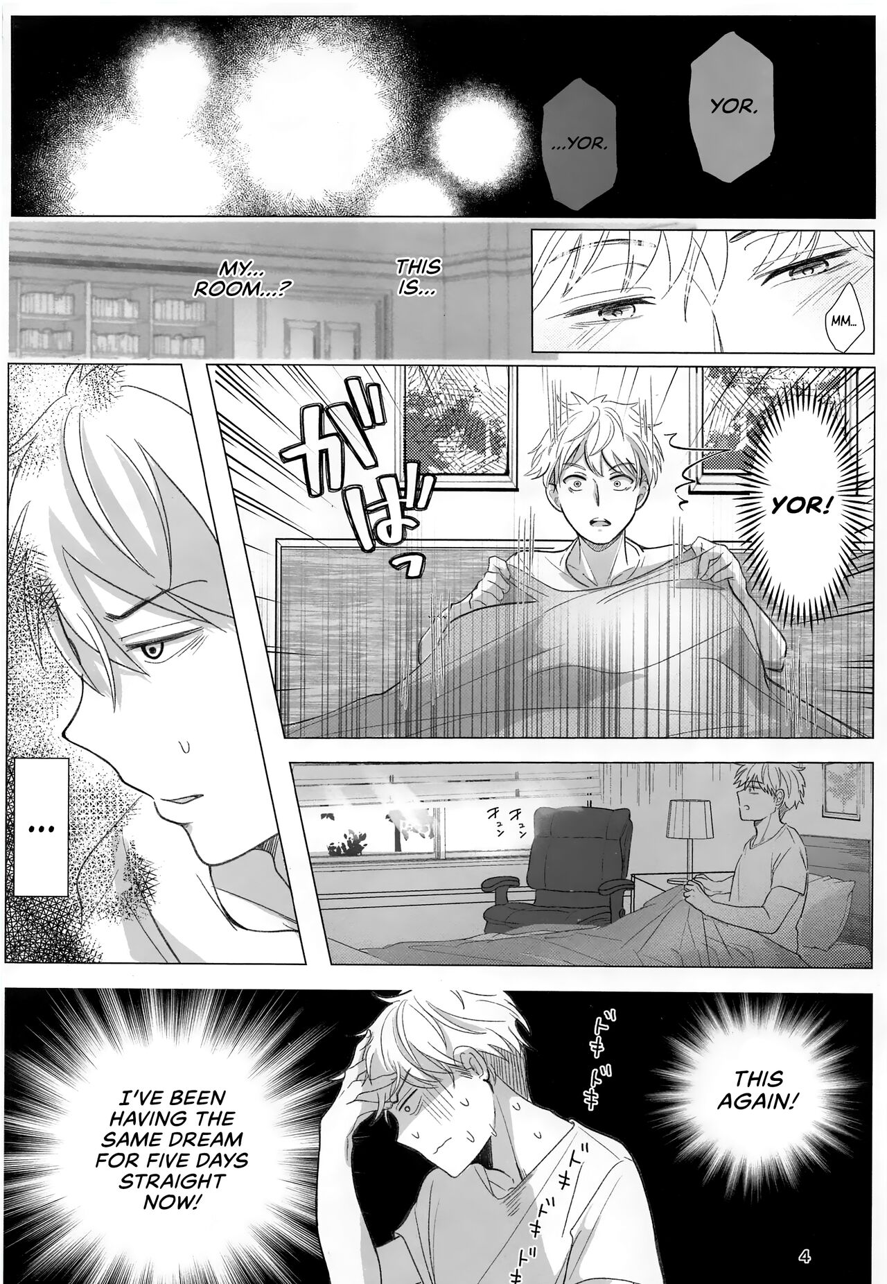 Nete mo Samete mo | Whether Asleep or Awake page 3 full