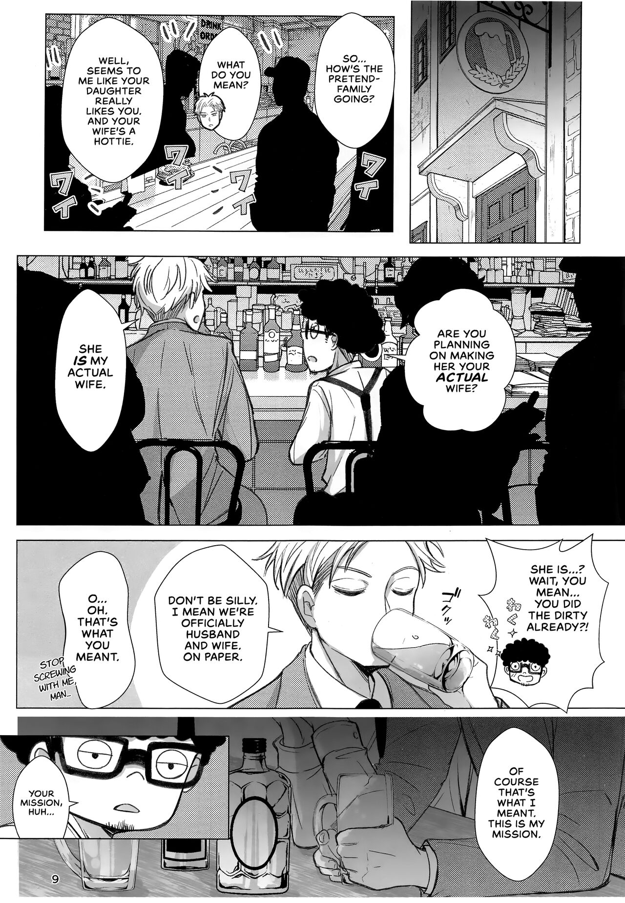 Nete mo Samete mo | Whether Asleep or Awake page 8 full