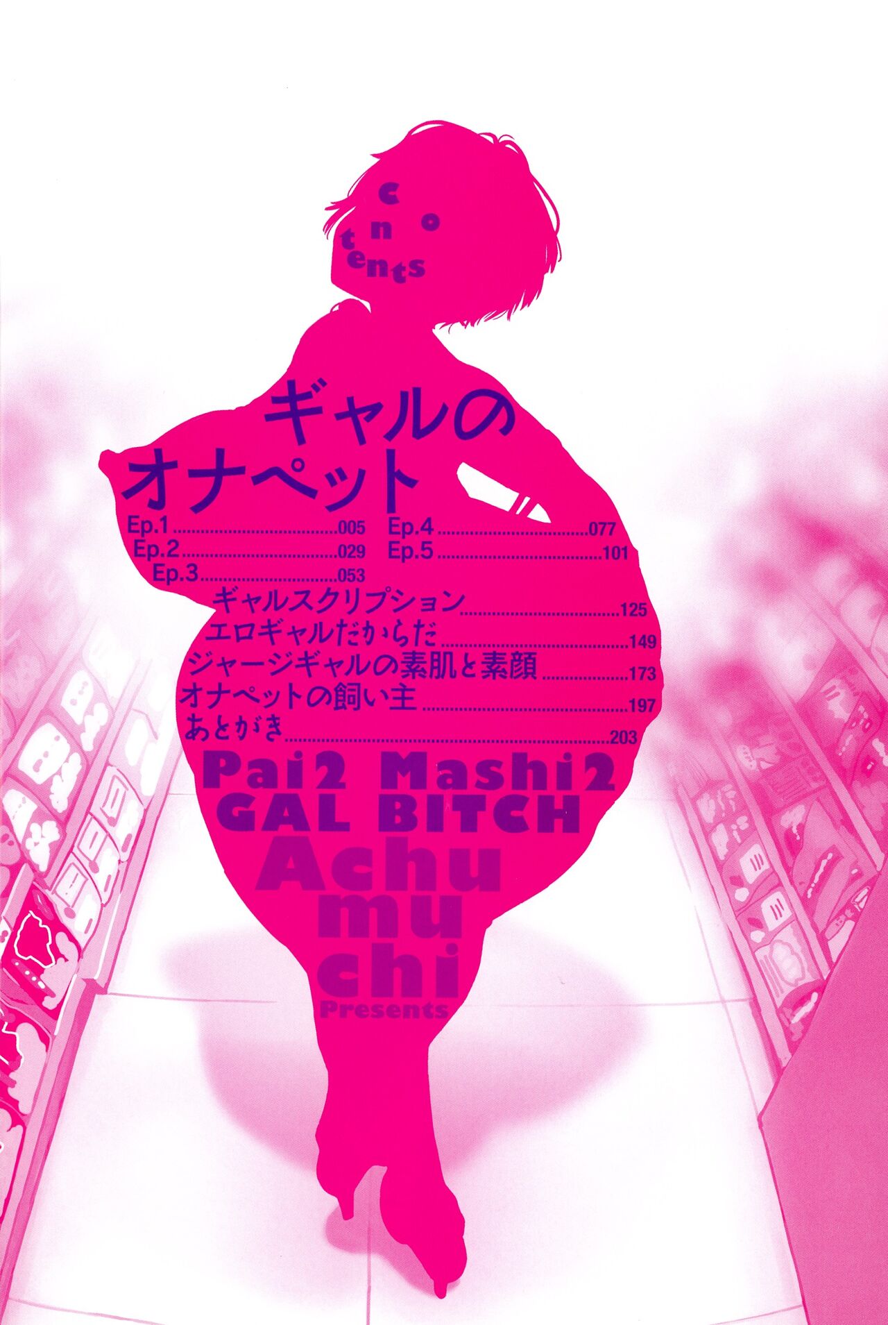 Paipai Mashimashi Gal Bitch page 4 full