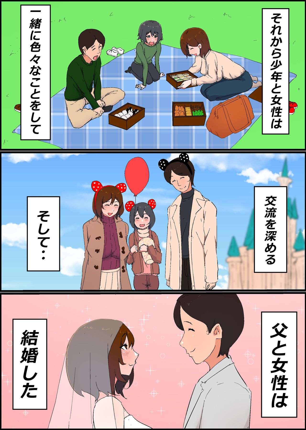 Gaman Yowai o Gibo-san Gagiri no Musuko to Kemono no Youna Sex o Suru Made no Hanashi Kairaku Ochisuki page 7 full