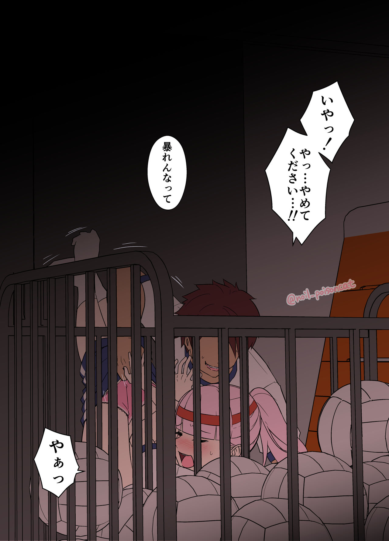 Chika-chan ni Wairui Koto o Suru page 4 full