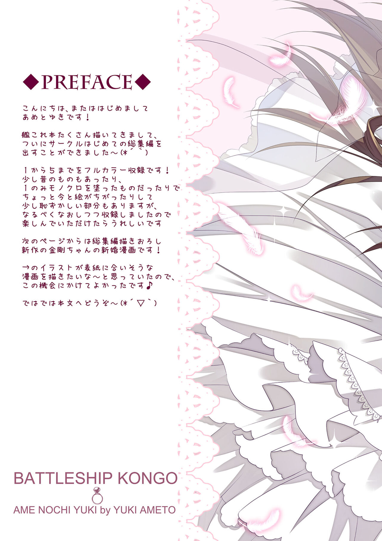 Kanmusu Collection Soushuuhen page 5 full