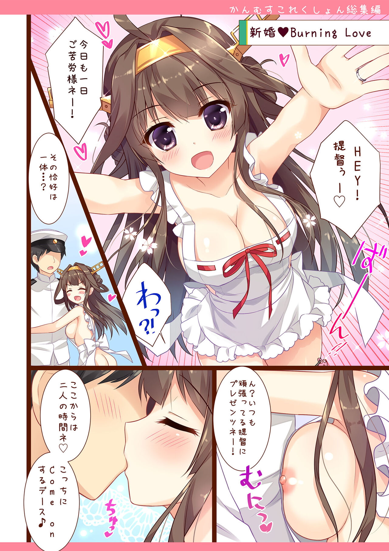 Kanmusu Collection Soushuuhen page 6 full