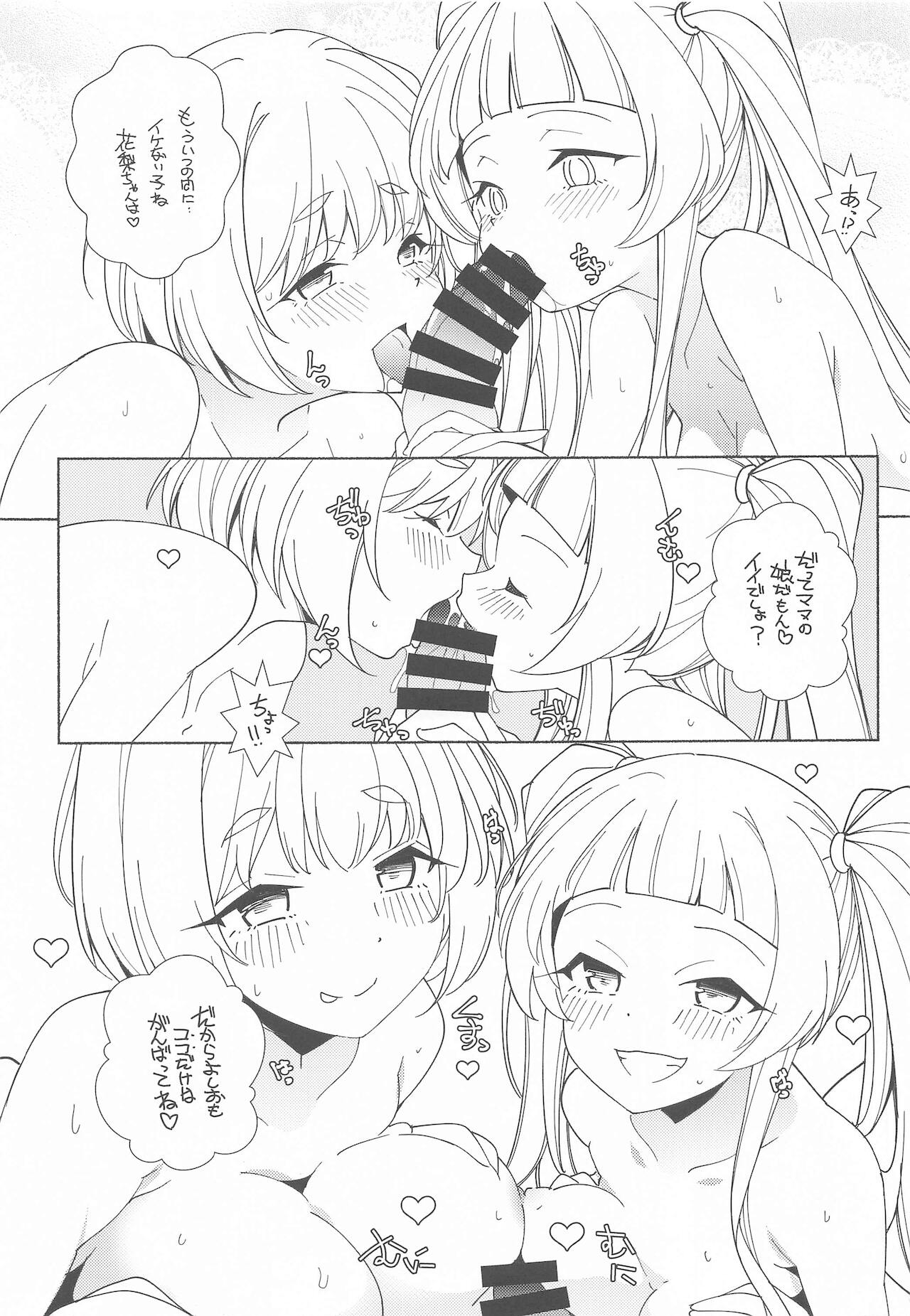 Muramura page 10 full