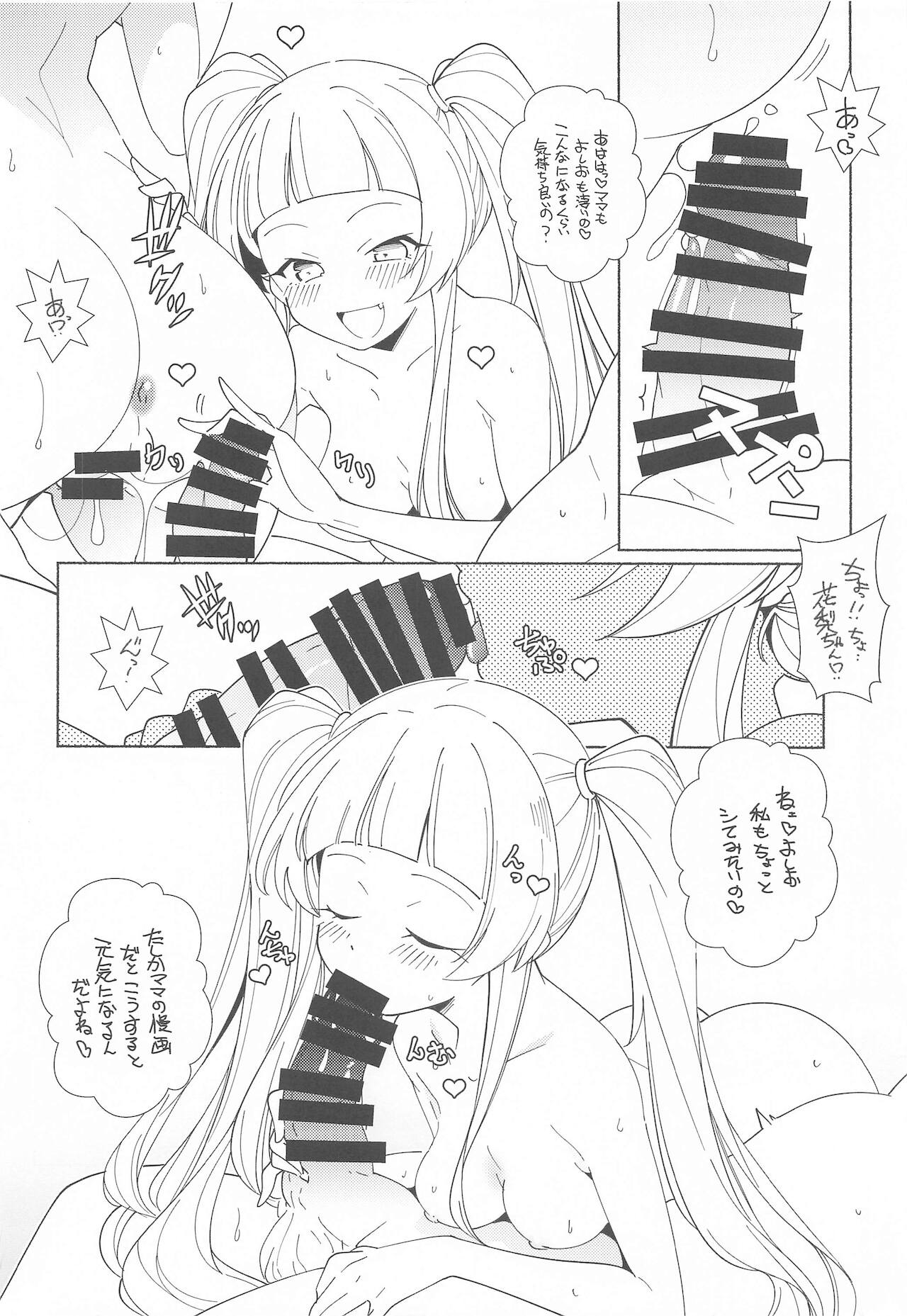 Muramura page 9 full