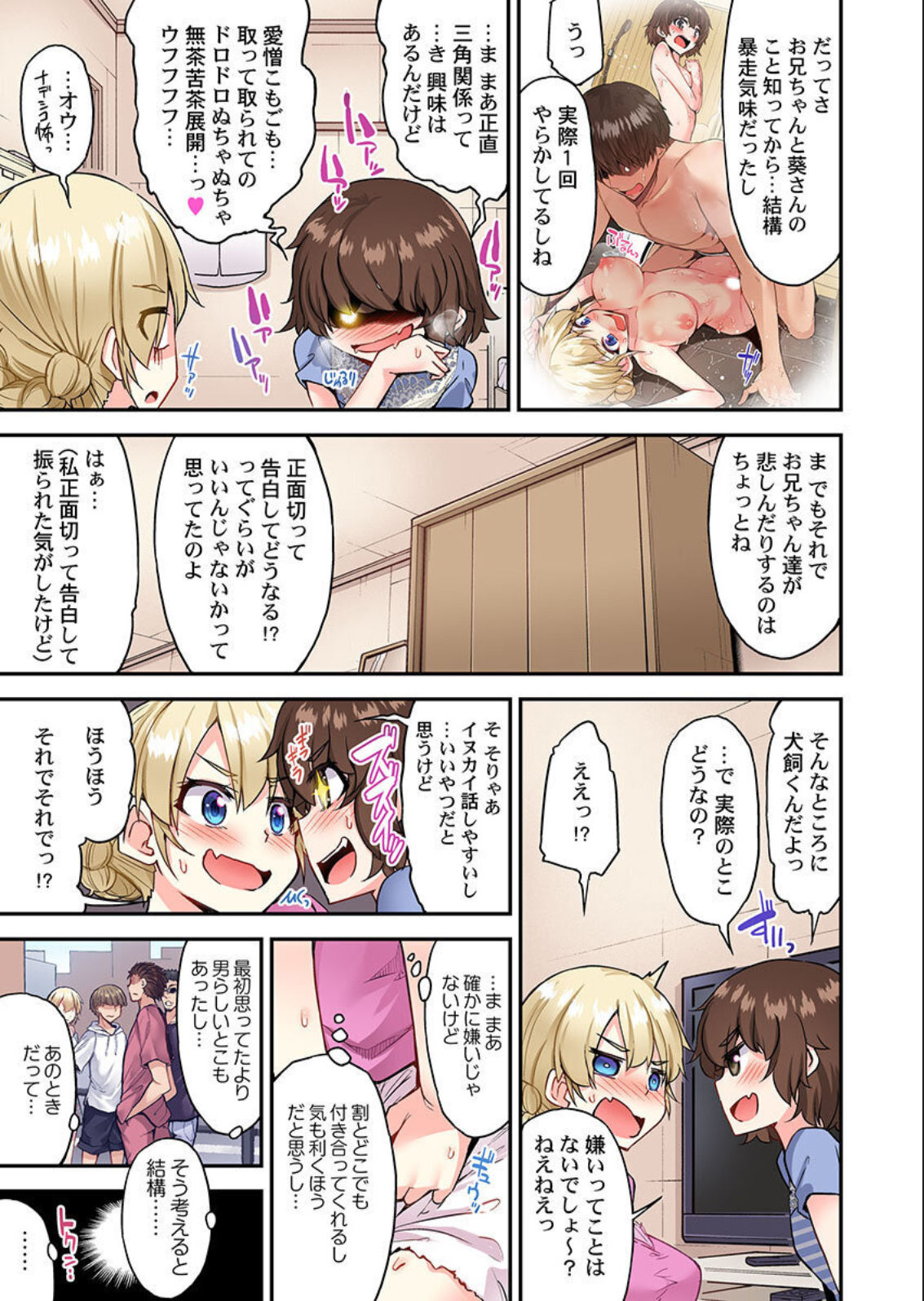 Traditional Job Of Washing Girls' Body Ch. 45-51 and brand new CH. 57 page 6 full