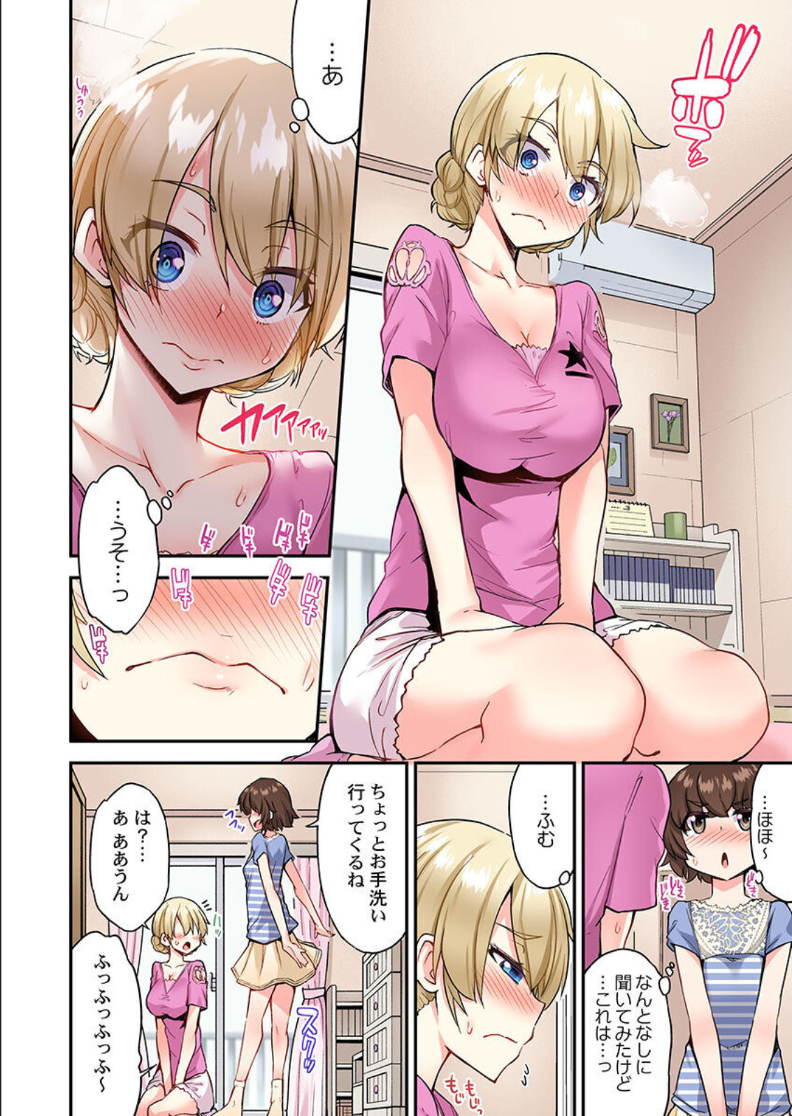 Traditional Job Of Washing Girls' Body Ch. 45-51 and brand new CH. 57 page 7 full