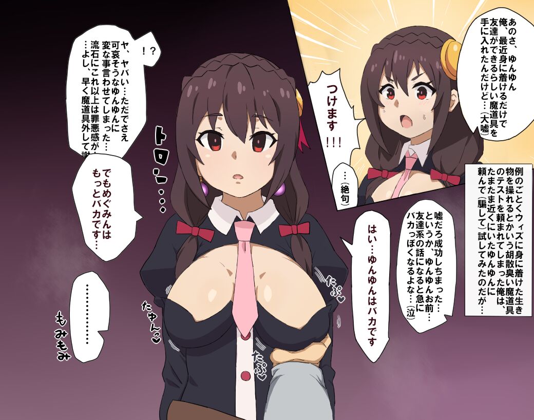 Konosuba Hypnotic Earrings page 2 full