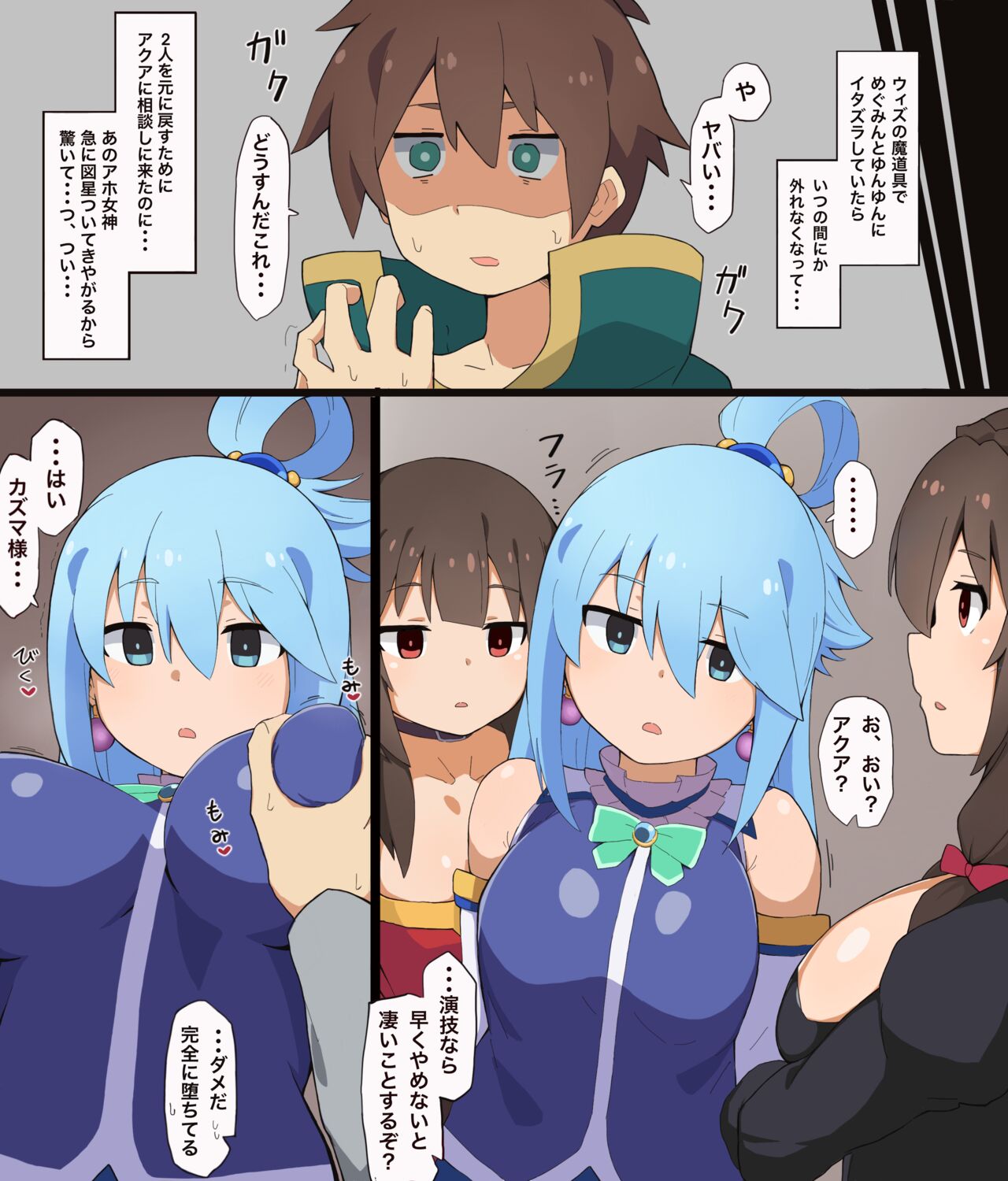 Konosuba Hypnotic Earrings page 5 full