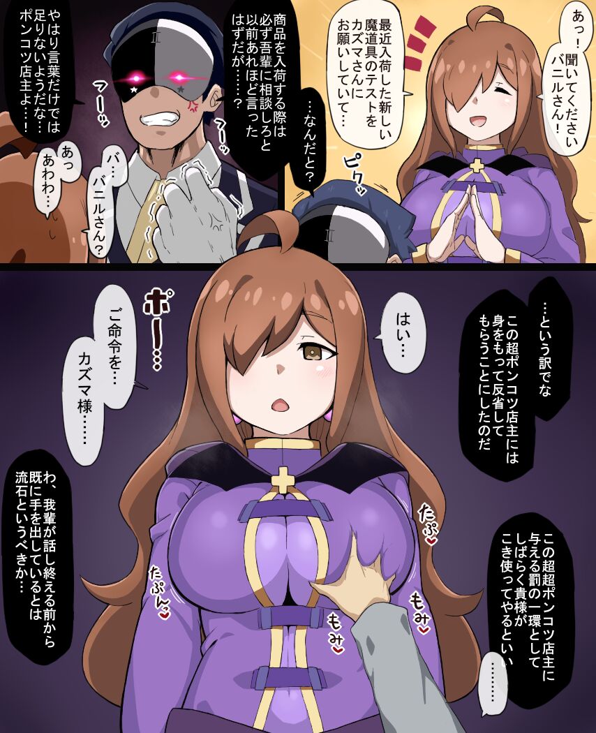 Konosuba Hypnotic Earrings page 7 full