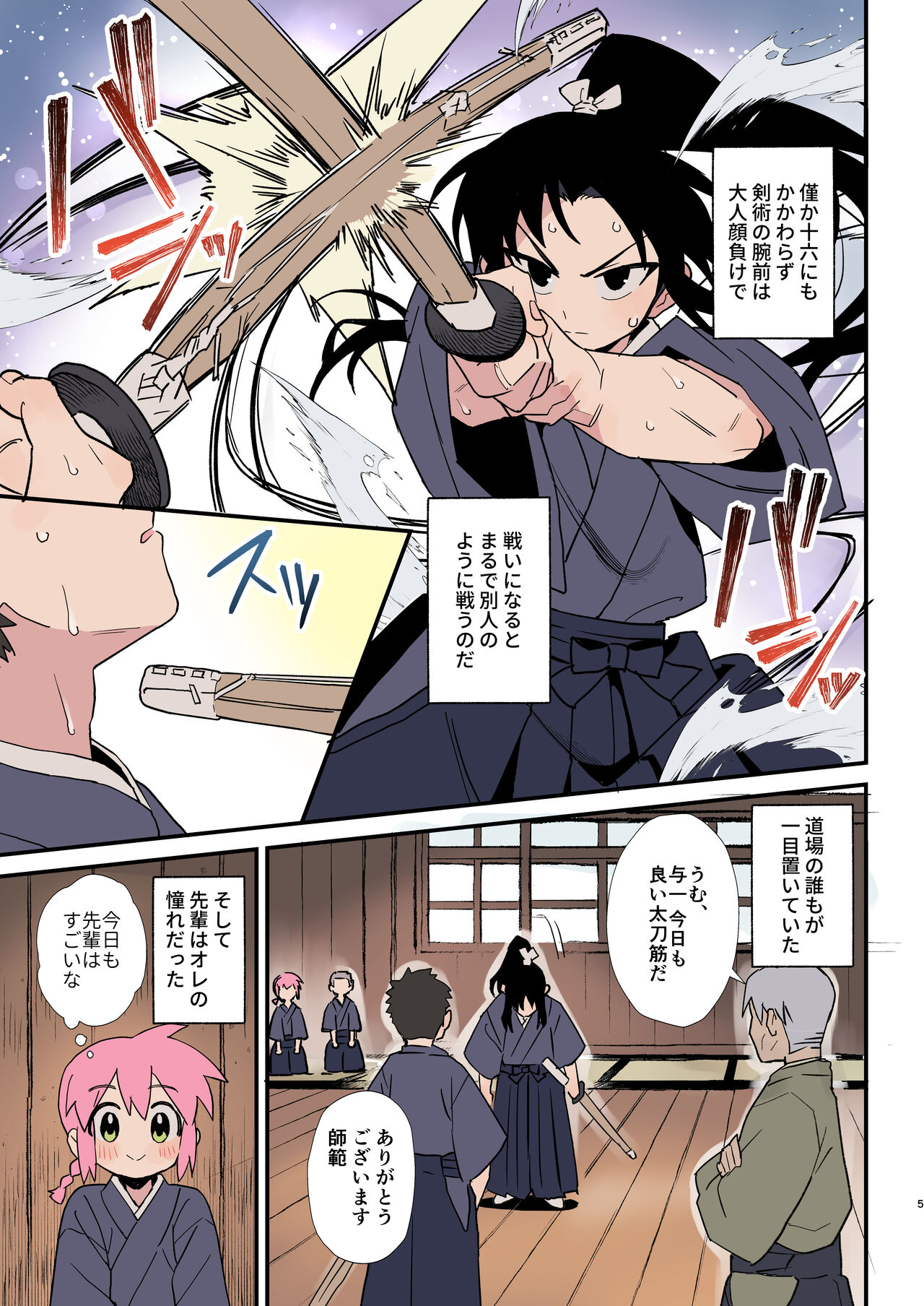 Shoujiki na Kouhai wa Senpai ni Tanomitai page 3 full