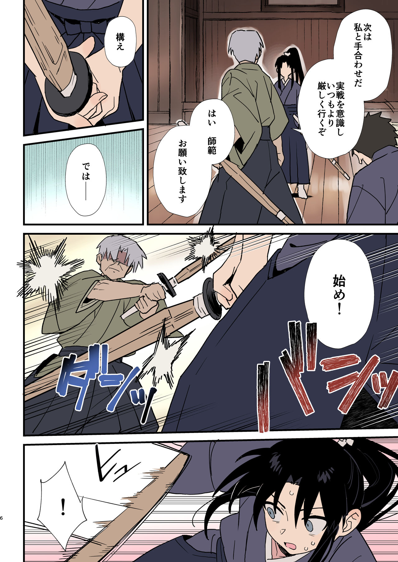 Shoujiki na Kouhai wa Senpai ni Tanomitai page 4 full