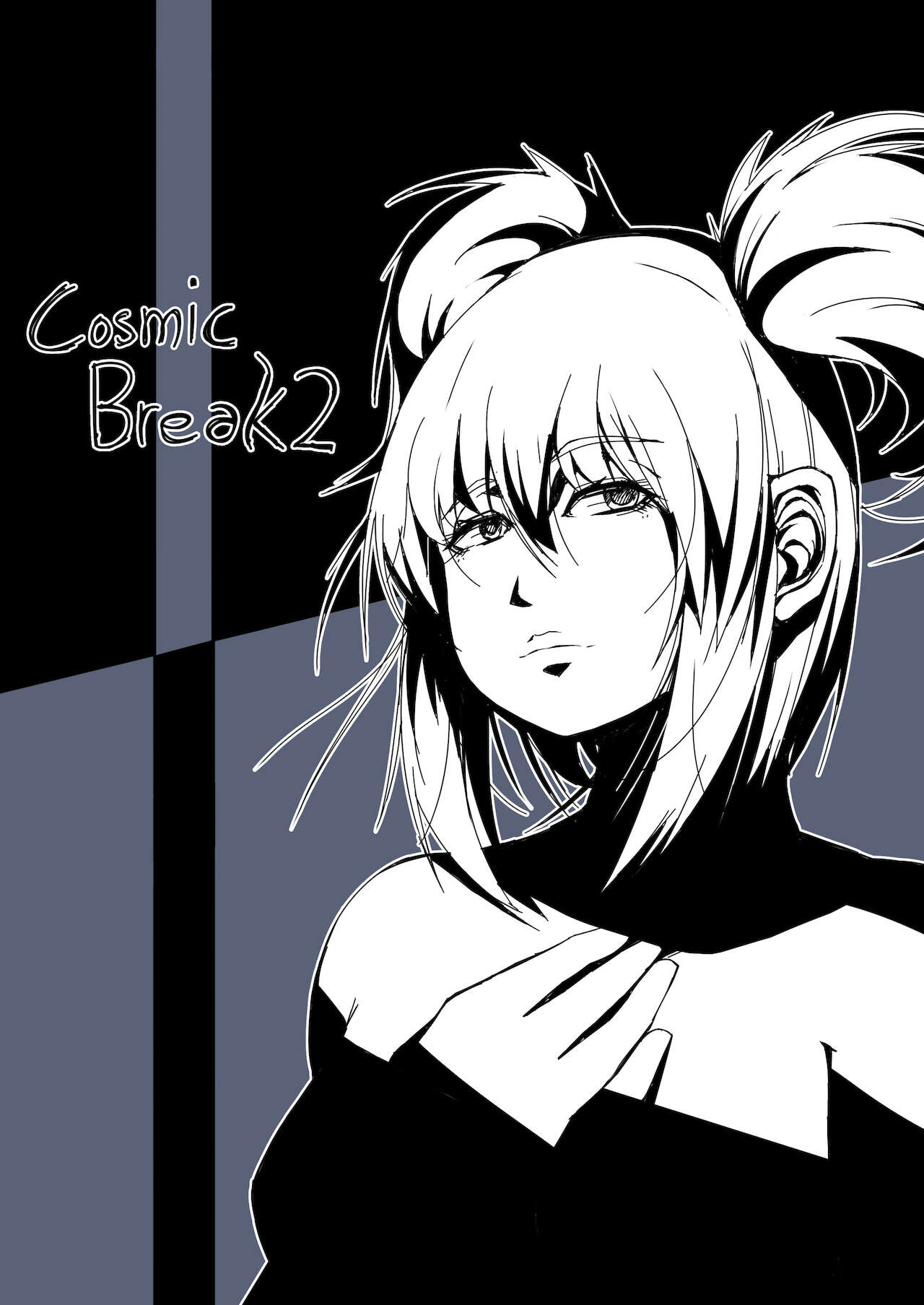 コズミックブレイク2の愚痴漫画 page 4 full