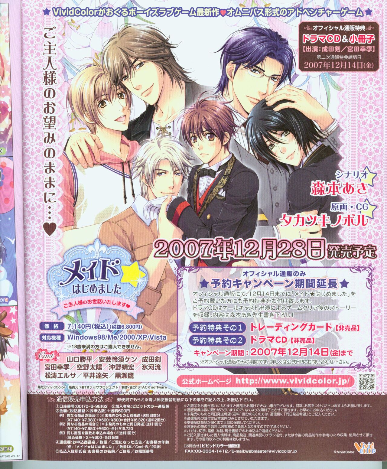 Cool-B Vol.17 2008-01 page 1 full