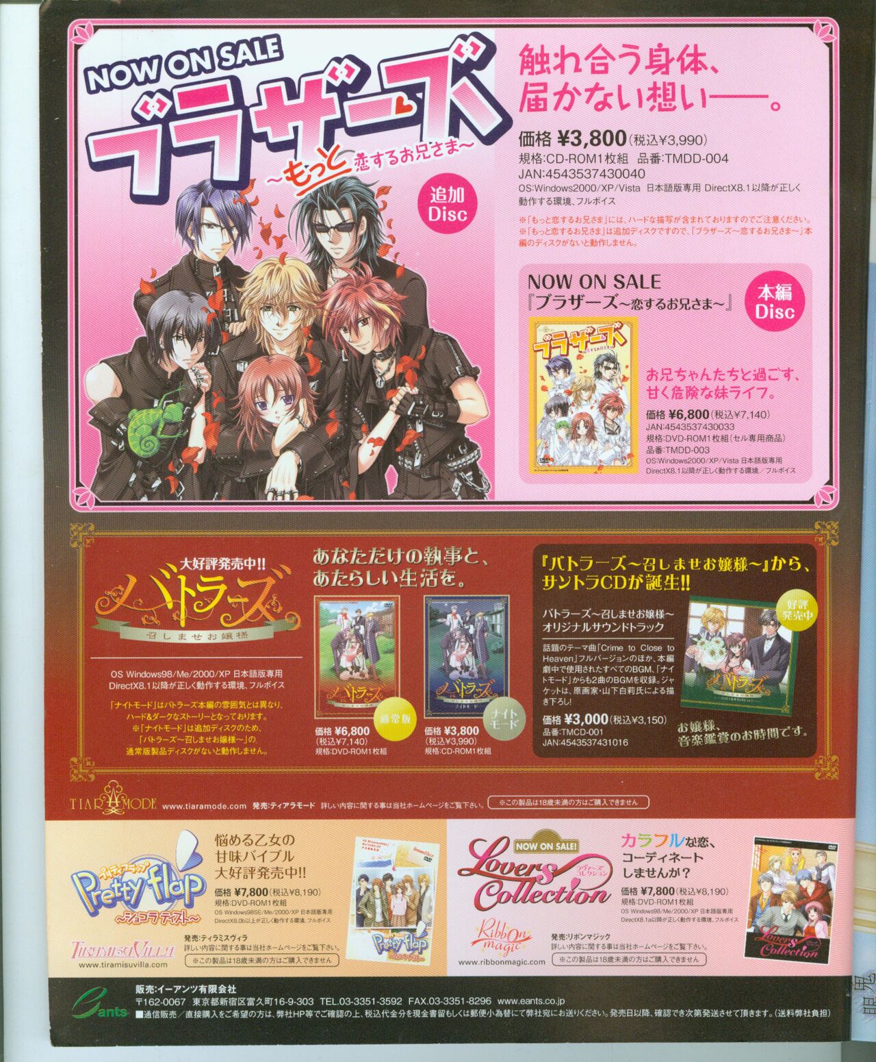 Cool-B Vol.17 2008-01 page 10 full