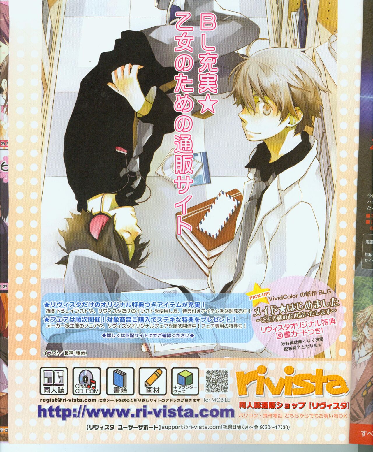 Cool-B Vol.17 2008-01 page 2 full