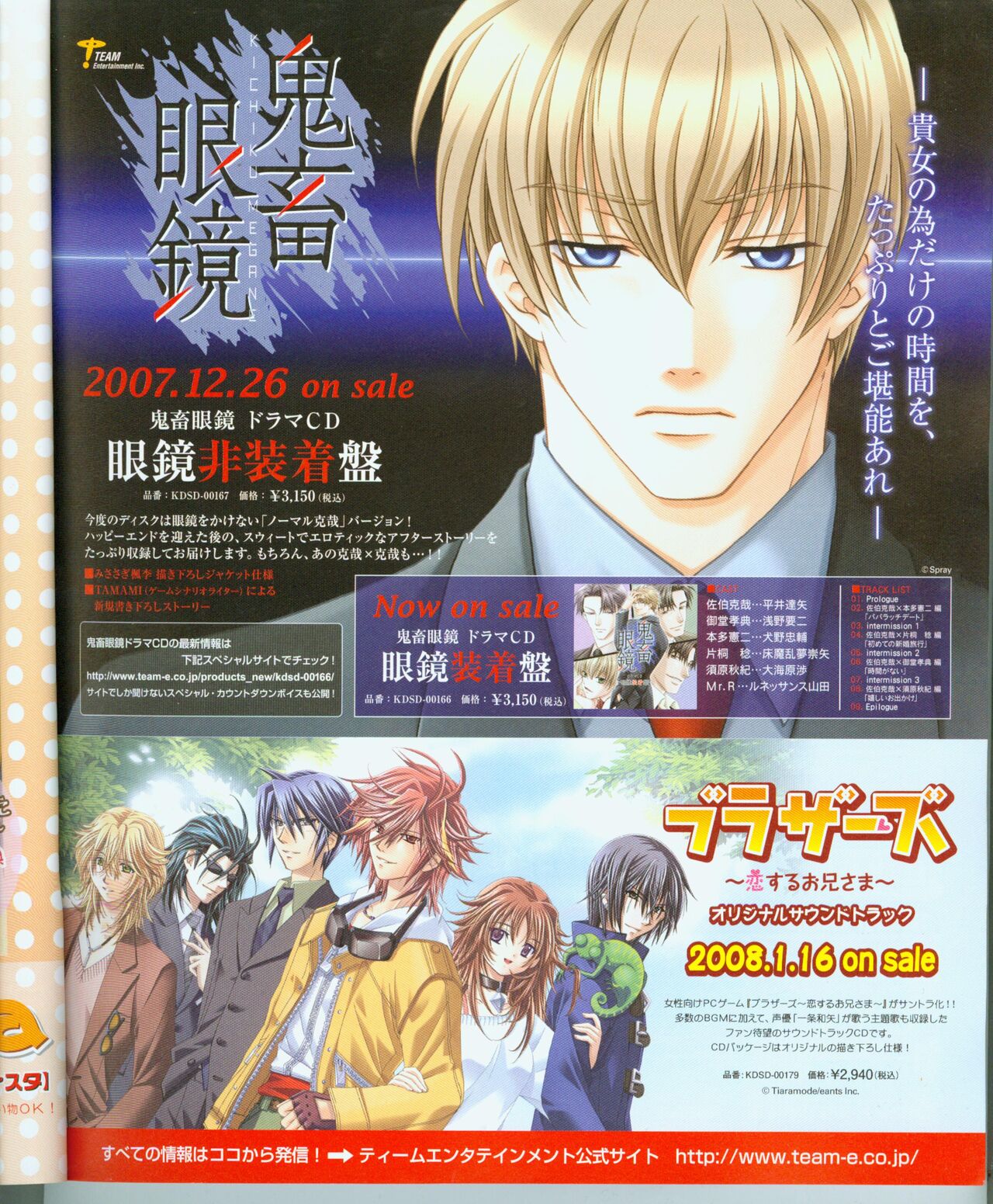 Cool-B Vol.17 2008-01 page 3 full