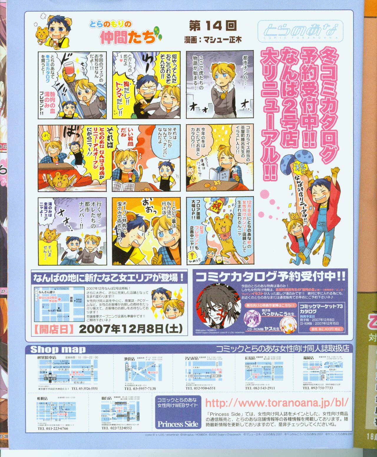 Cool-B Vol.17 2008-01 page 4 full