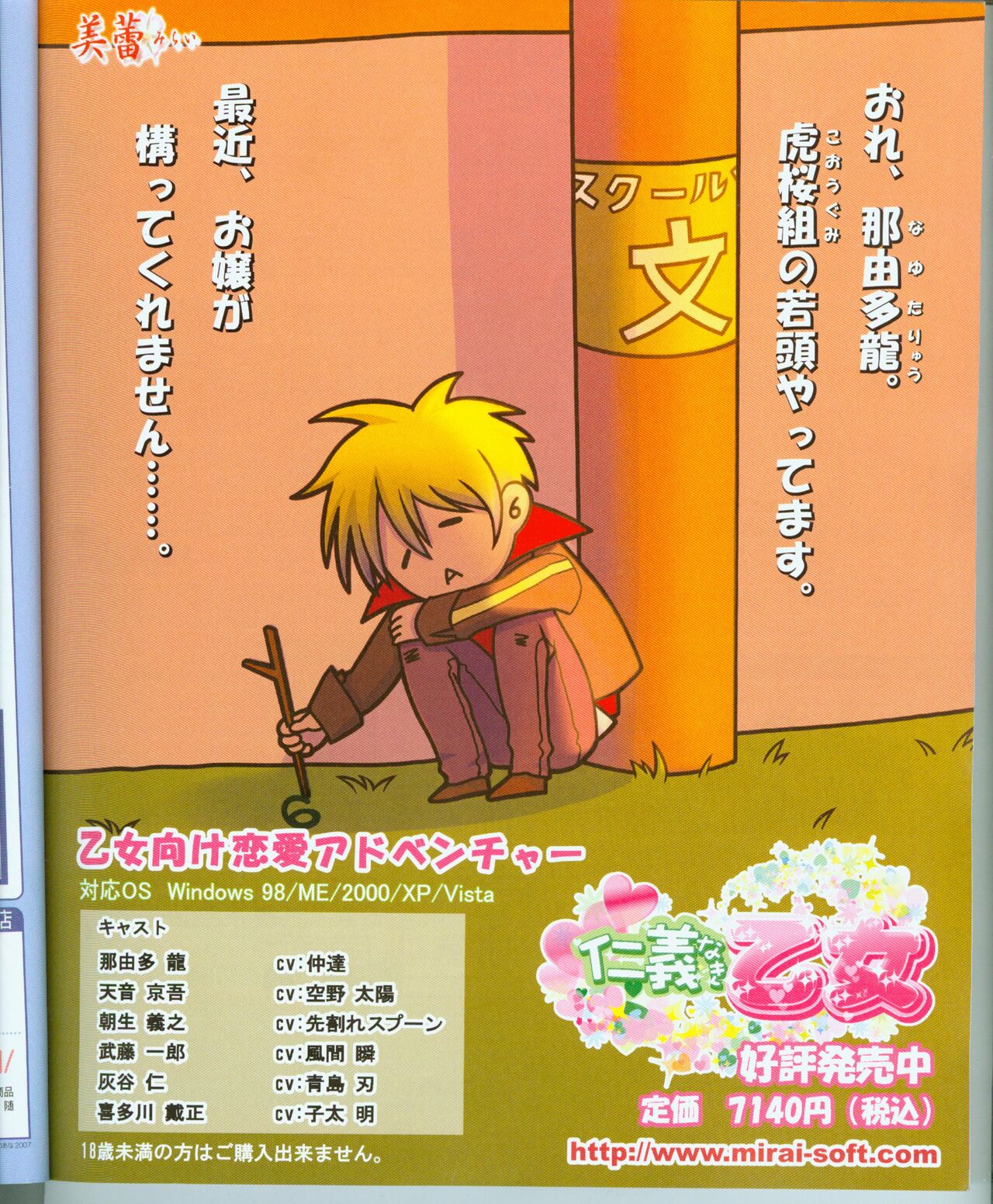 Cool-B Vol.17 2008-01 page 5 full