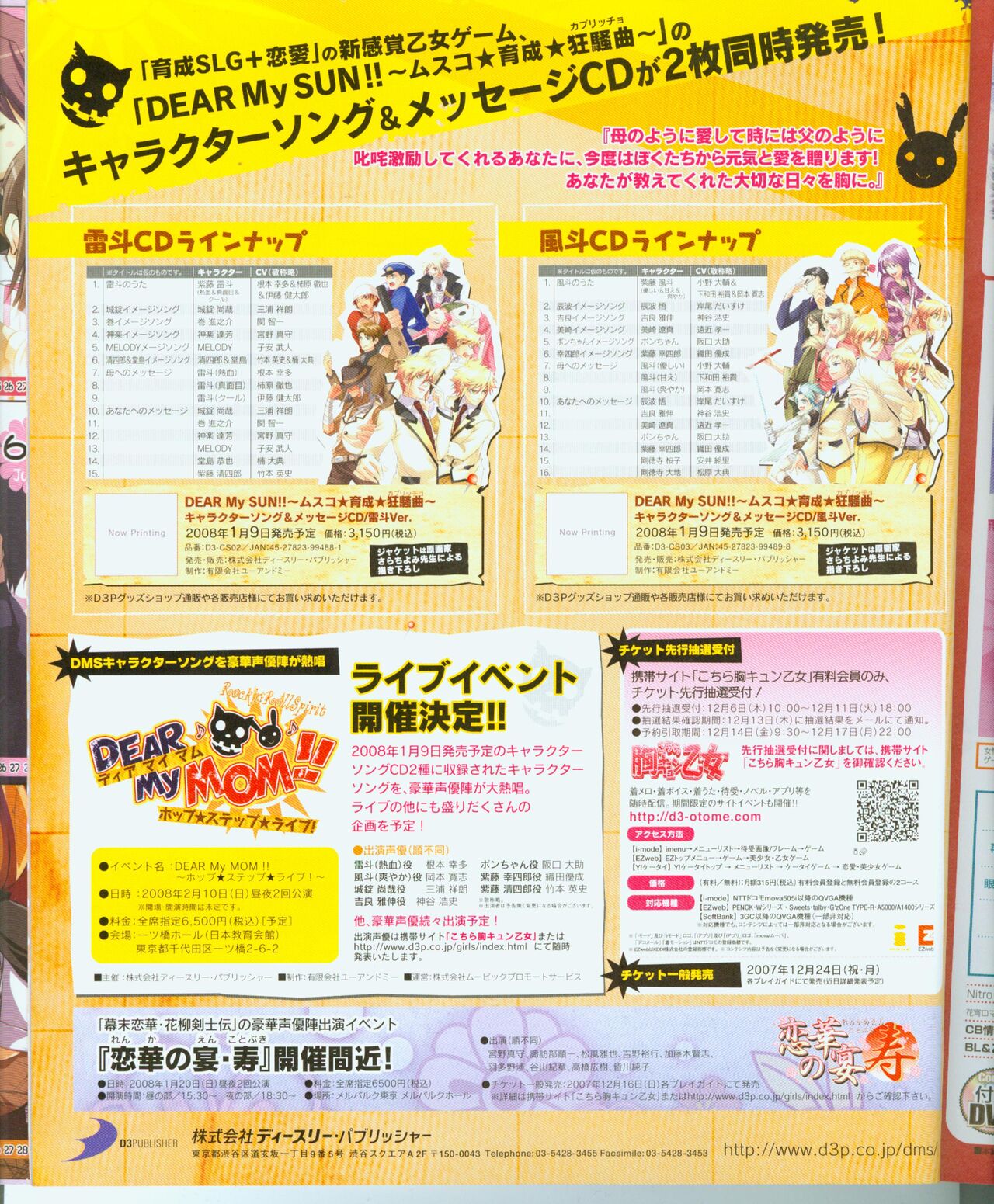 Cool-B Vol.17 2008-01 page 6 full