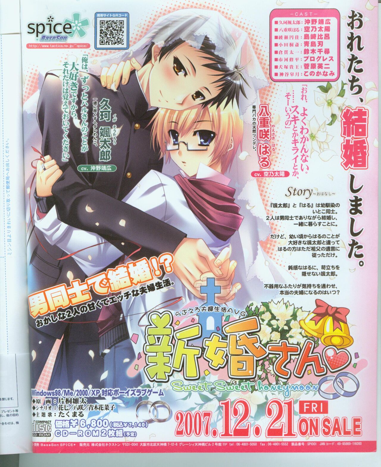 Cool-B Vol.17 2008-01 page 7 full