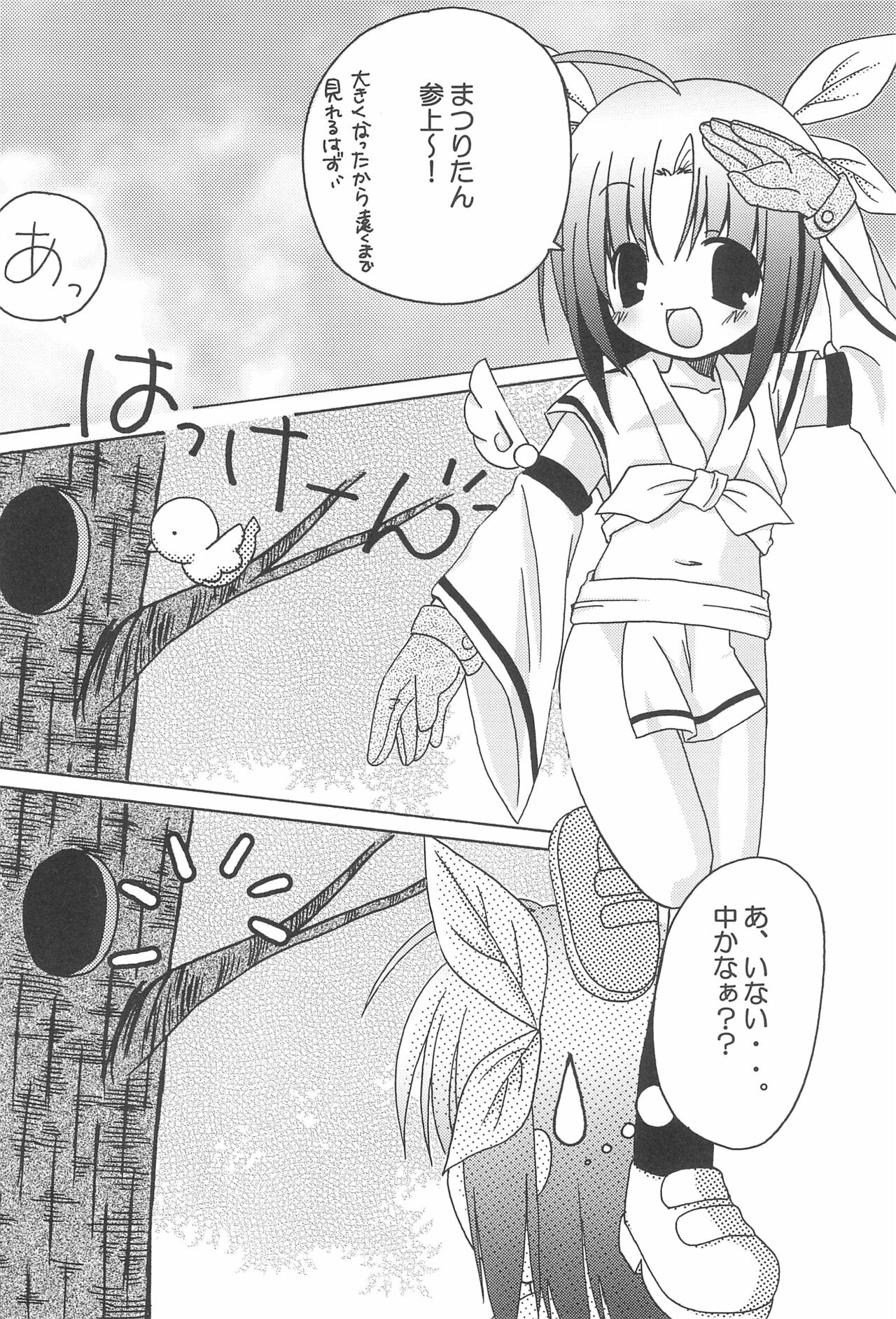 MATSURI page 10 full