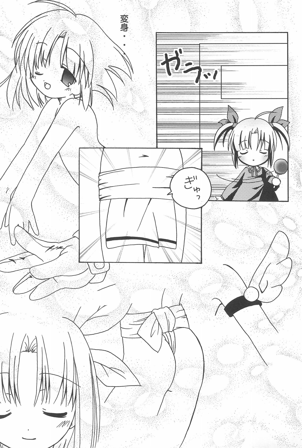 MATSURI page 9 full