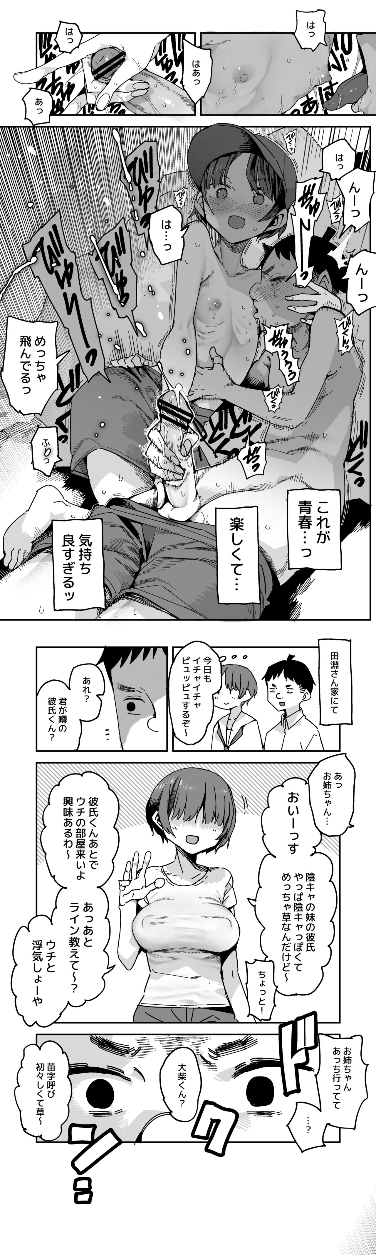Marugame-sensei no Oshie - Omake page 5 full