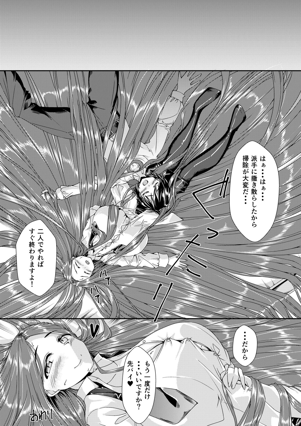 OL-chan ni Hasamaretai! 2 page 9 full