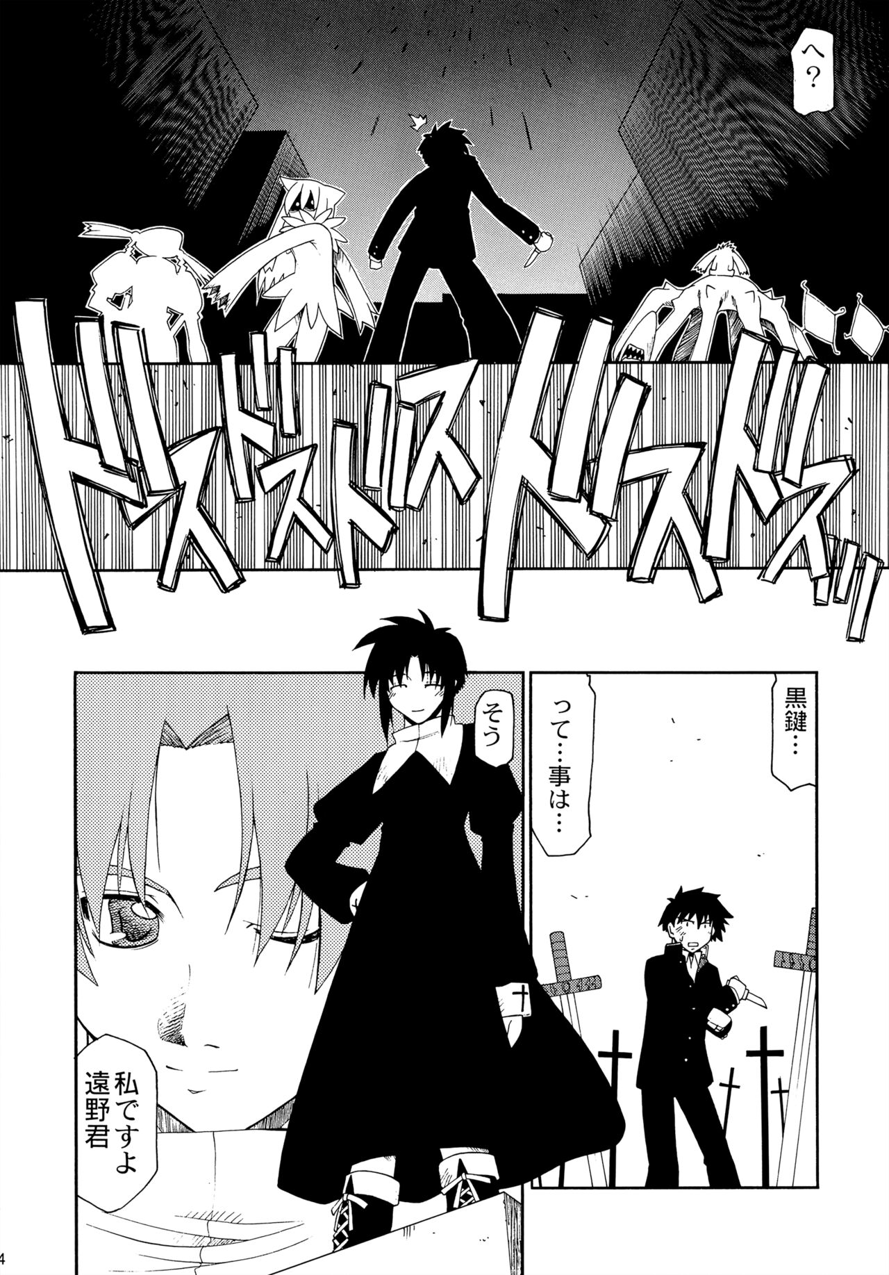 Tokimeki Mega Network 4 page 3 full