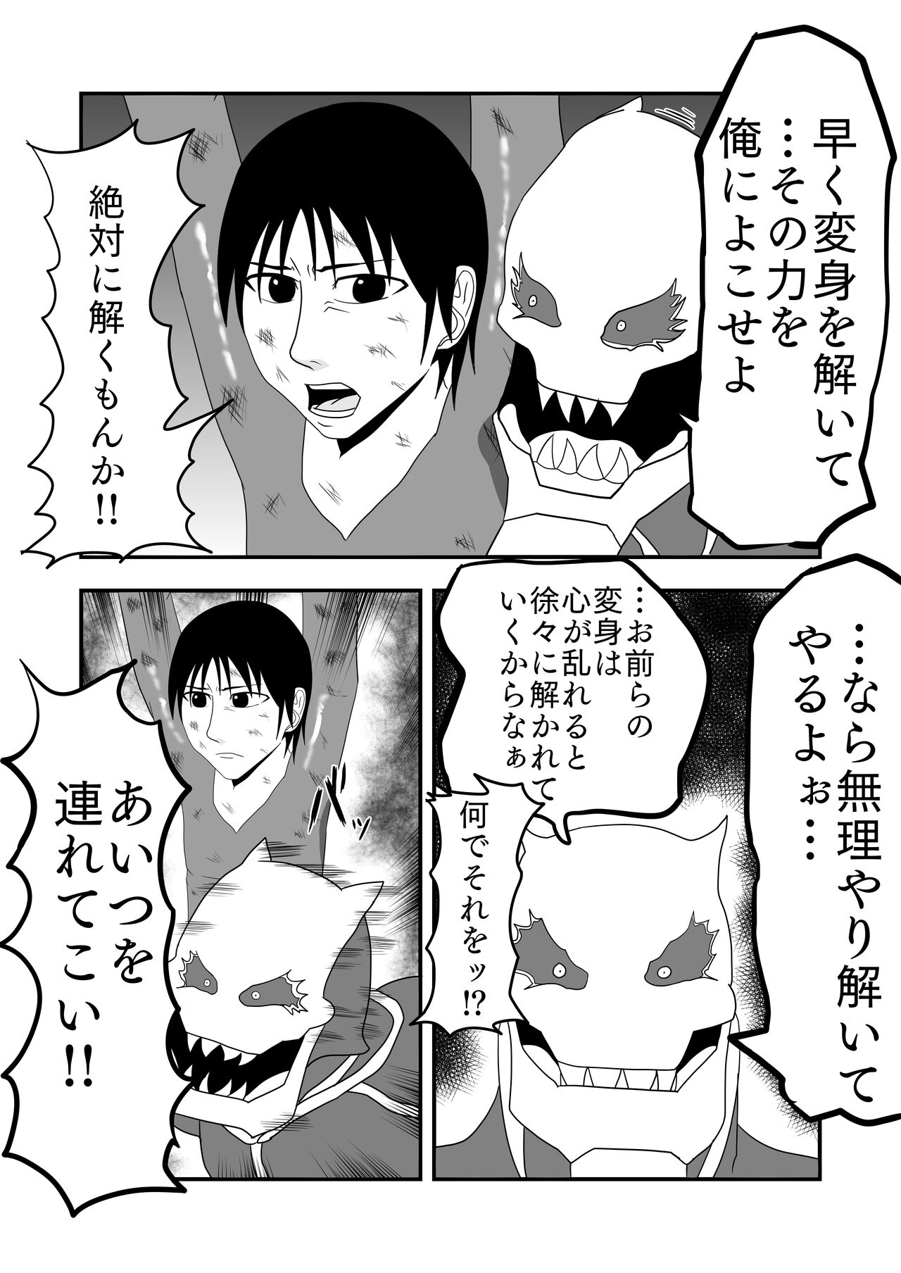 Kusuguri Kaijin ni Pink o Netorareru Hanashi!! Daijoubu... Watashi wa Kusuguri Sex nanka de Ochinaiwa!! page 4 full